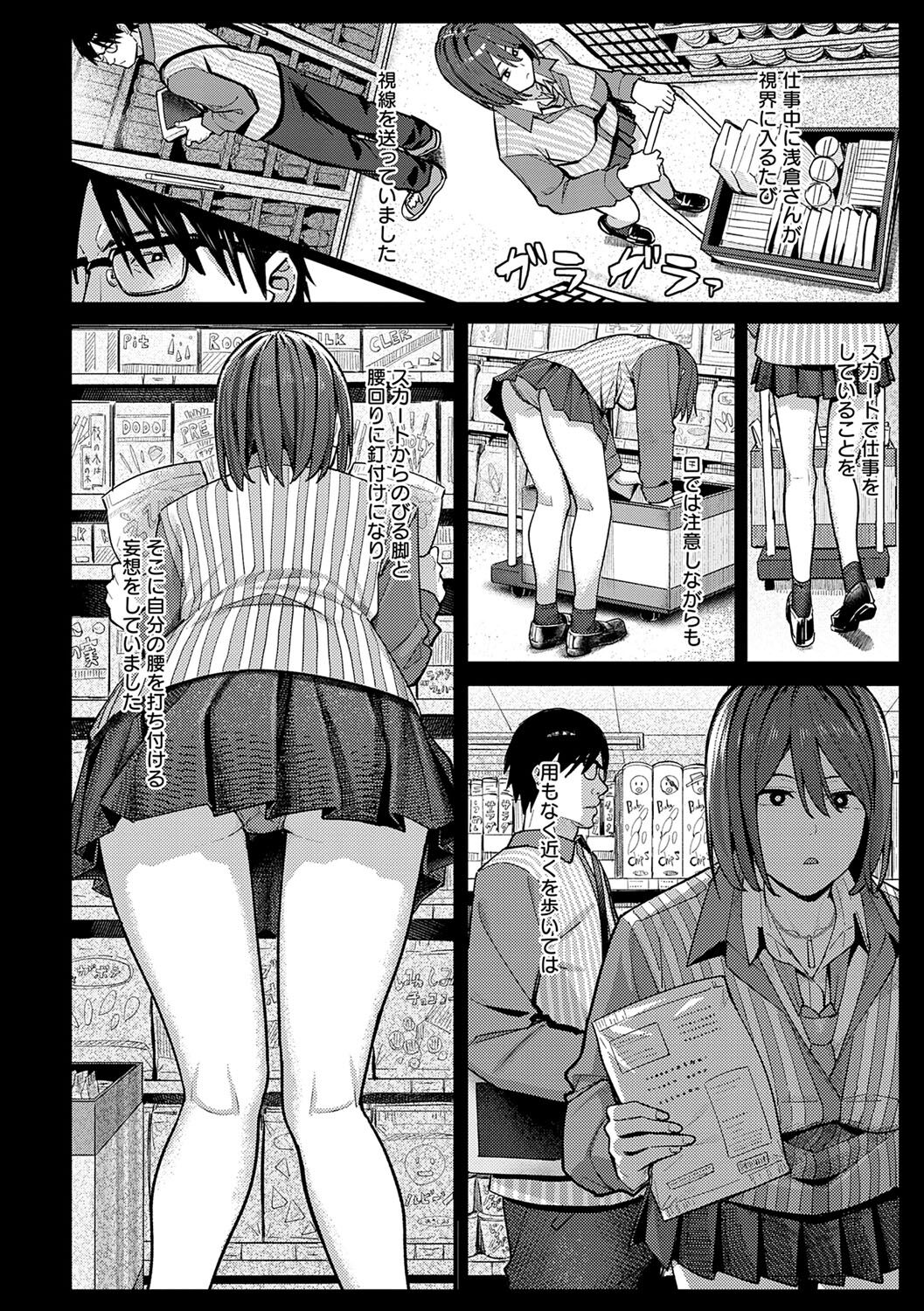 [Ashizuki] Toriaezu, Yattemiyo. - Let's have sex for now. [Digital] 画像番号 29