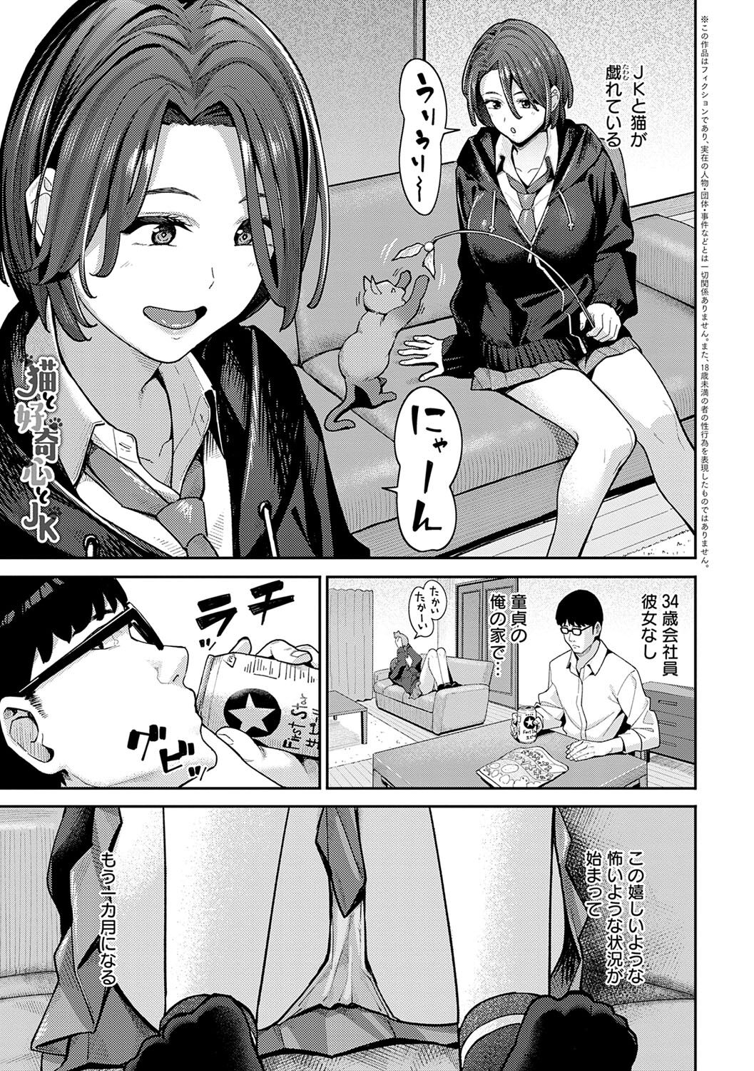 [Ashizuki] Toriaezu, Yattemiyo. - Let's have sex for now. [Digital] 画像番号 42