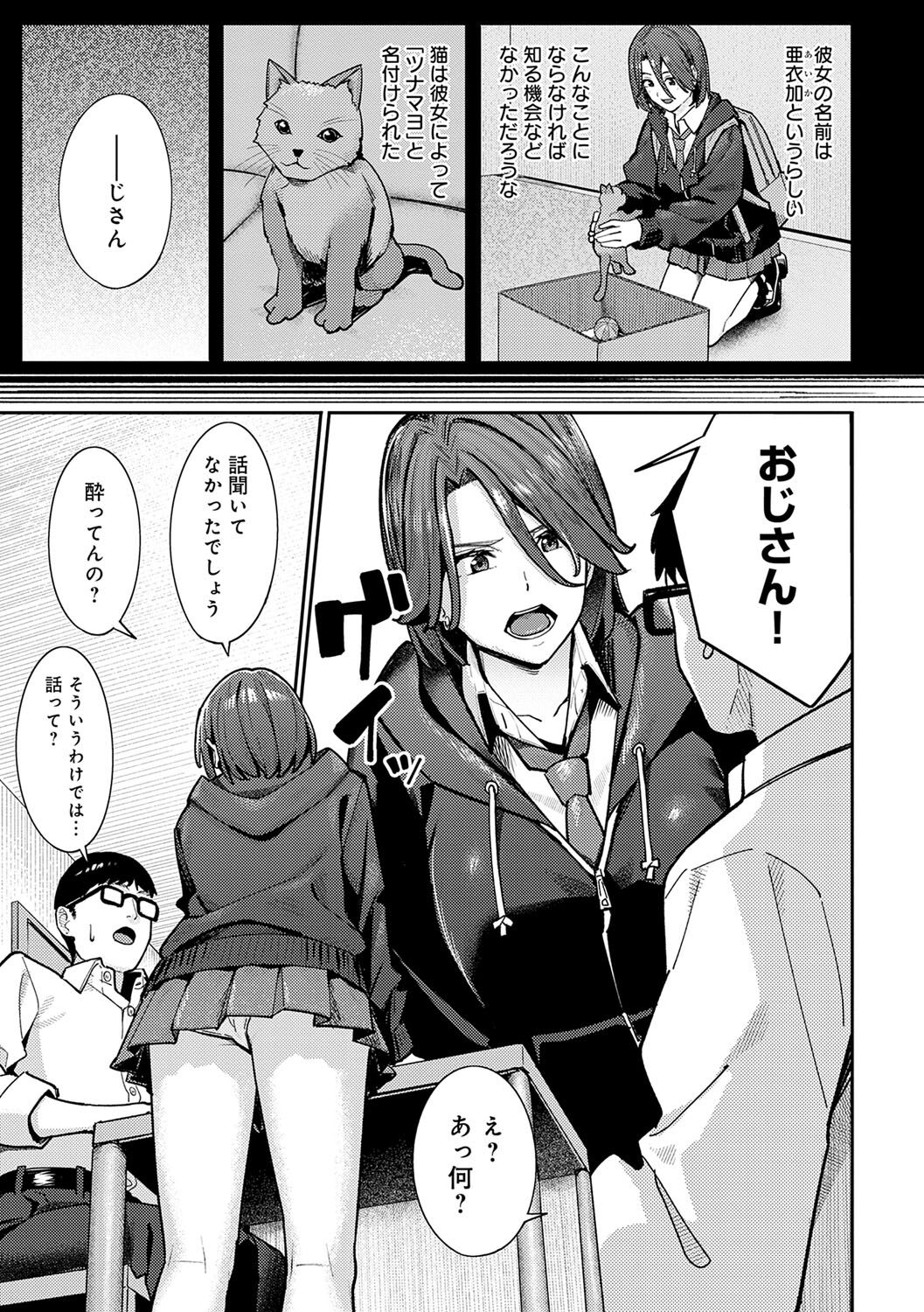 [Ashizuki] Toriaezu, Yattemiyo. - Let's have sex for now. [Digital] 画像番号 48