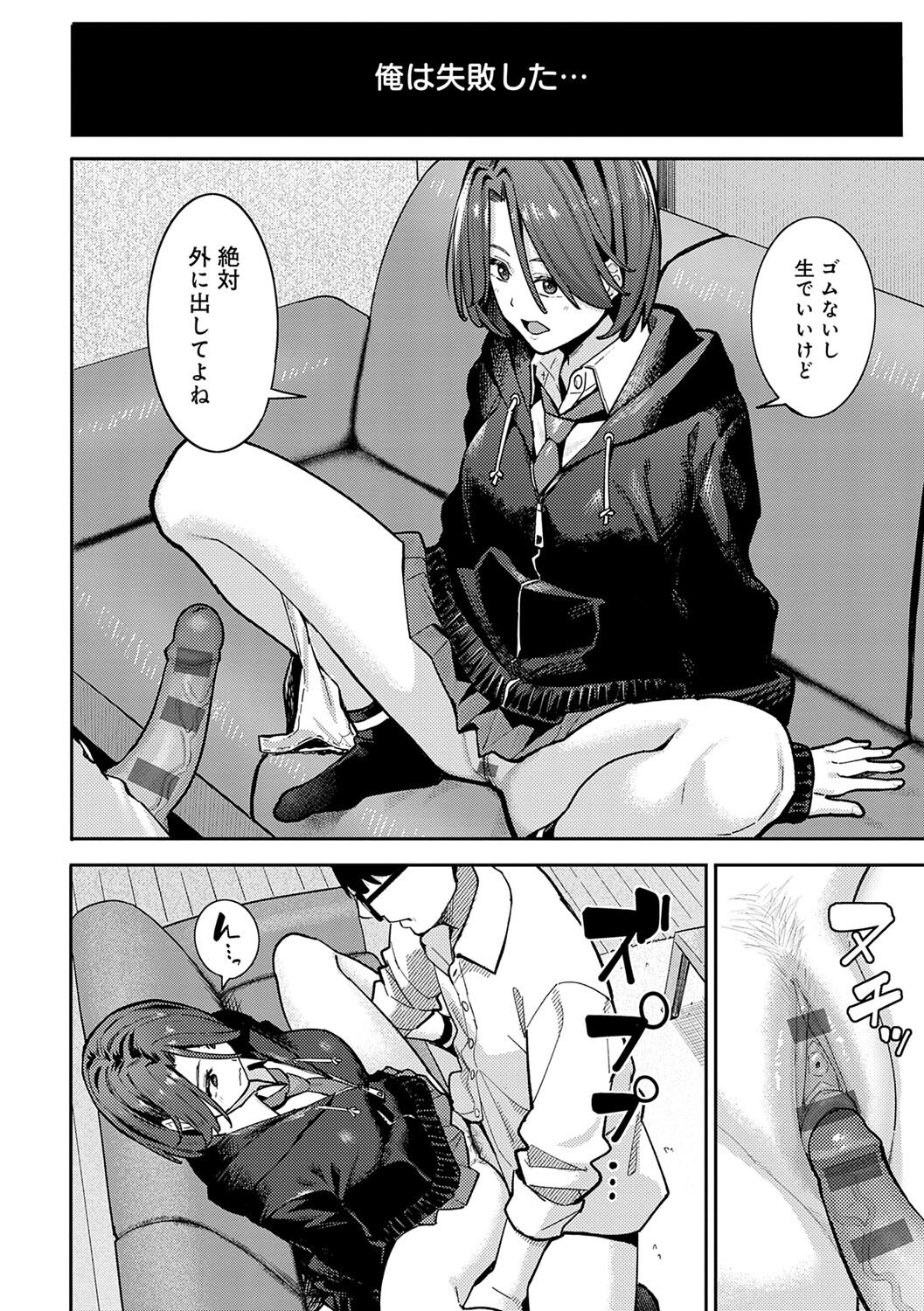 [Ashizuki] Toriaezu, Yattemiyo. - Let's have sex for now. [Digital] 画像番号 53