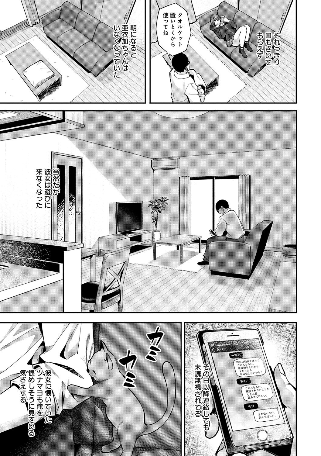 [Ashizuki] Toriaezu, Yattemiyo. - Let's have sex for now. [Digital] 画像番号 56