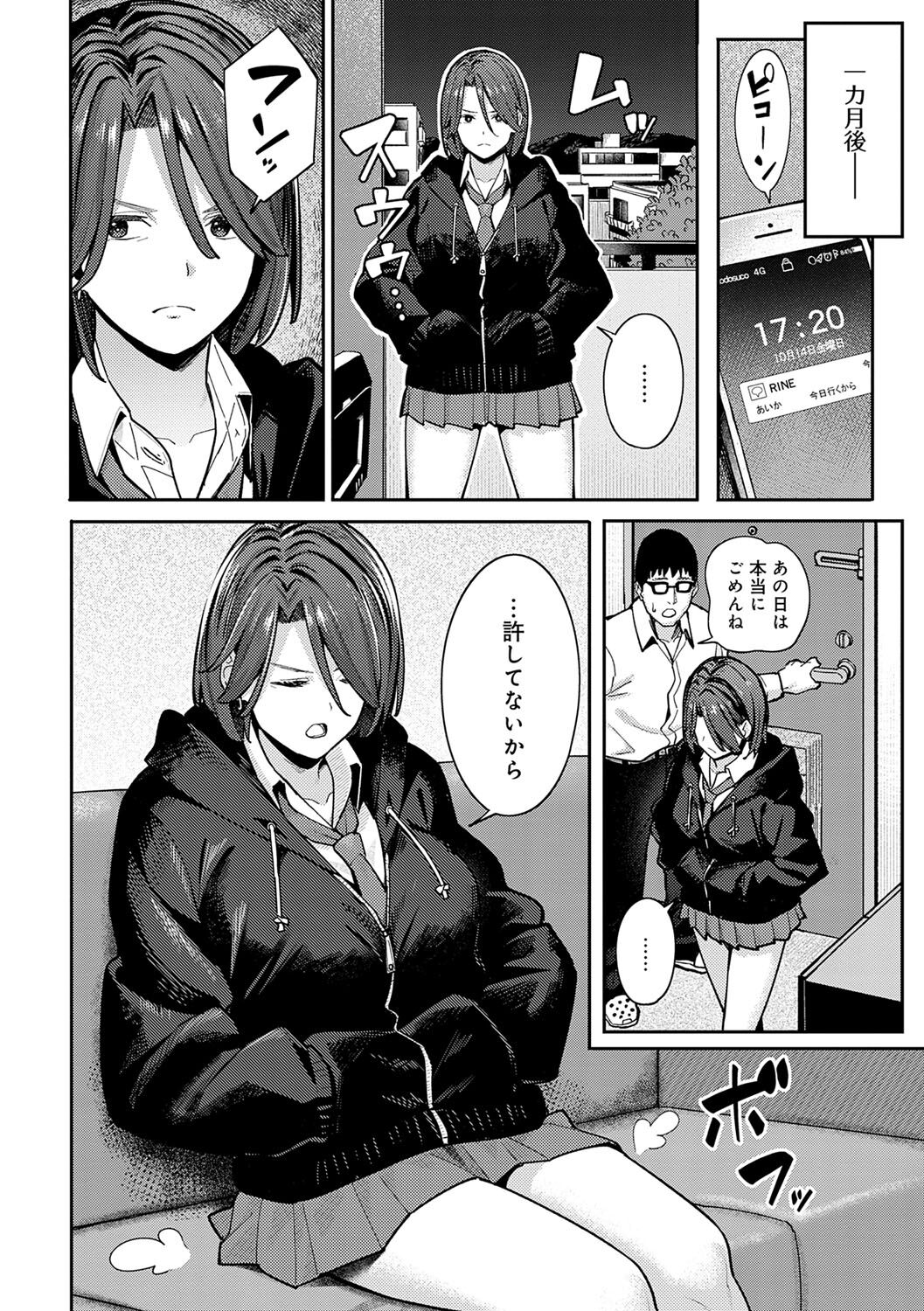 [Ashizuki] Toriaezu, Yattemiyo. - Let's have sex for now. [Digital] 画像番号 57