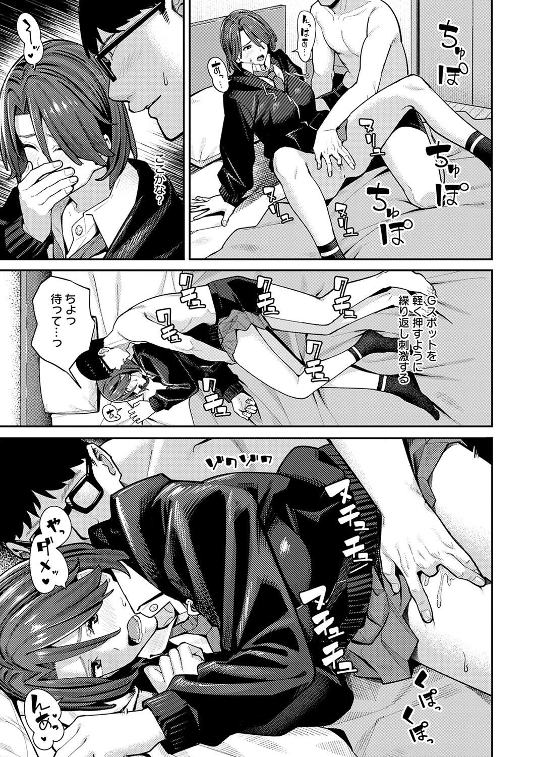 [Ashizuki] Toriaezu, Yattemiyo. - Let's have sex for now. [Digital] 画像番号 64