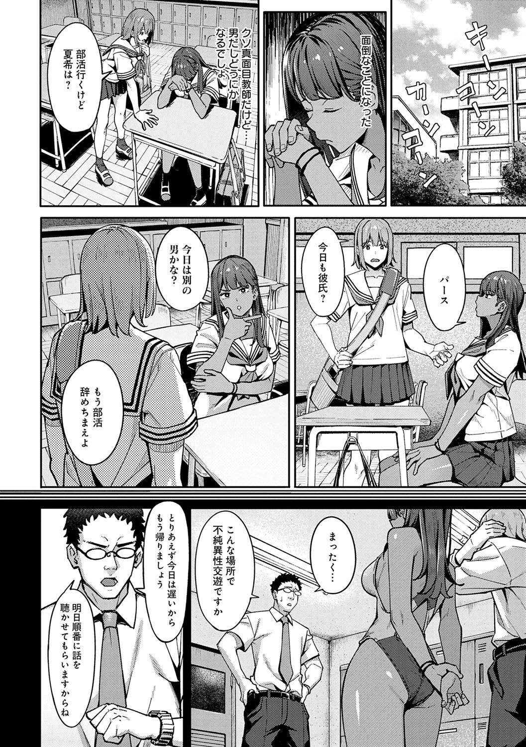 [Ashizuki] Toriaezu, Yattemiyo. - Let's have sex for now. [Digital] 画像番号 87