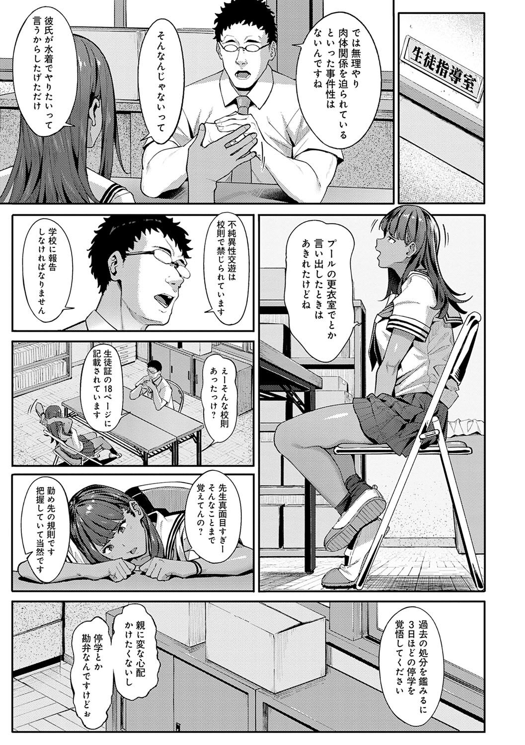 [Ashizuki] Toriaezu, Yattemiyo. - Let's have sex for now. [Digital] 画像番号 88