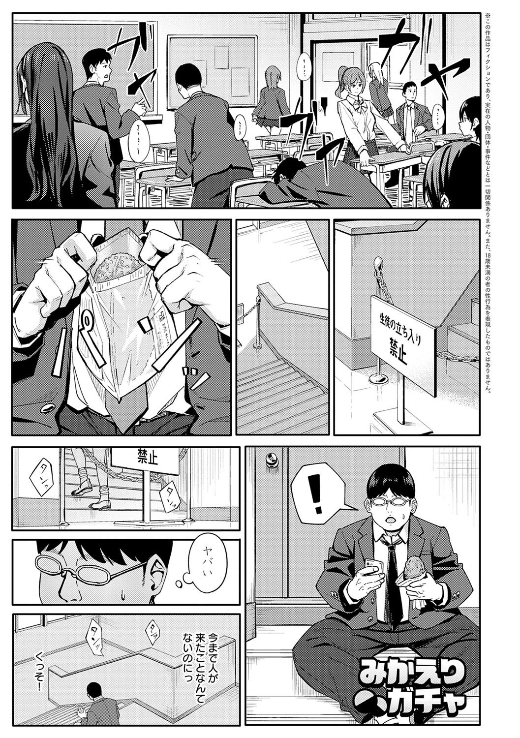 [Ashizuki] Toriaezu, Yattemiyo. - Let's have sex for now. [Digital] 画像番号 144