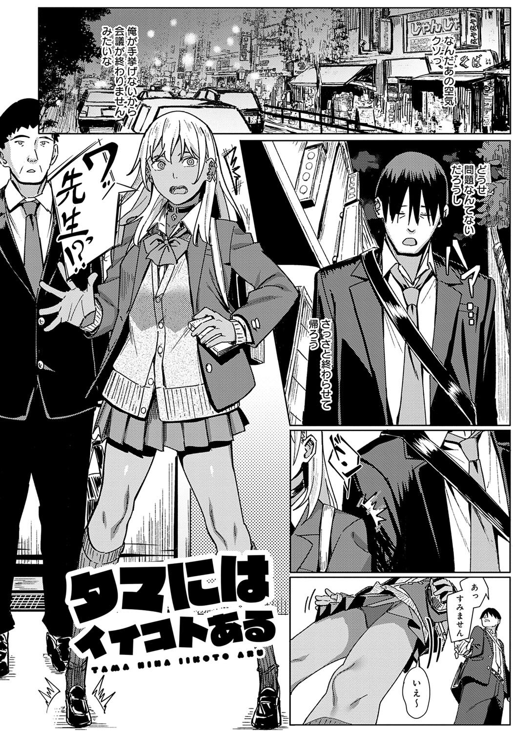 [Ashizuki] Toriaezu, Yattemiyo. - Let's have sex for now. [Digital] 画像番号 177