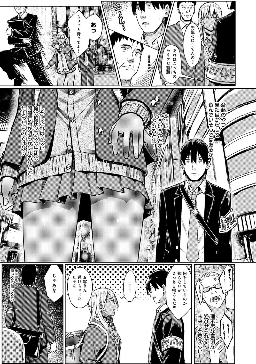 [Ashizuki] Toriaezu, Yattemiyo. - Let's have sex for now. [Digital] 画像番号 178