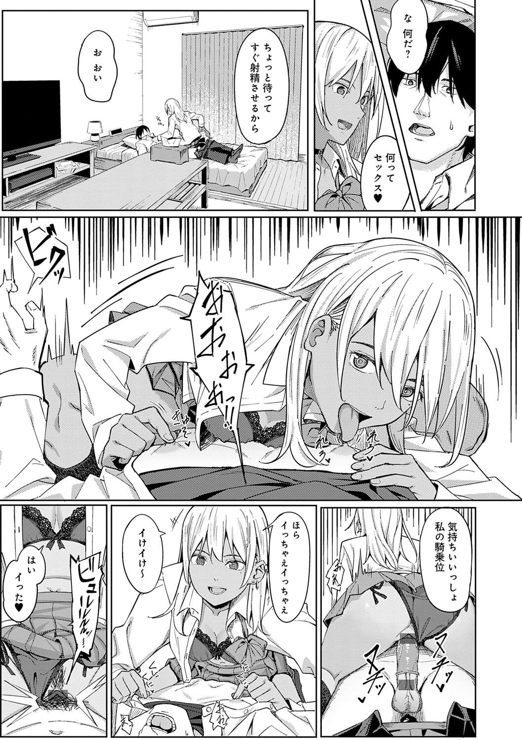 [Ashizuki] Toriaezu, Yattemiyo. - Let's have sex for now. [Digital] 画像番号 184