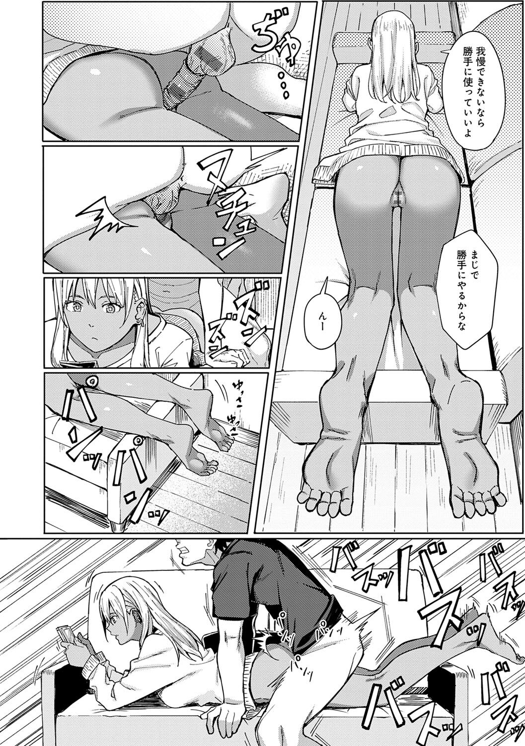 [Ashizuki] Toriaezu, Yattemiyo. - Let's have sex for now. [Digital] 画像番号 195