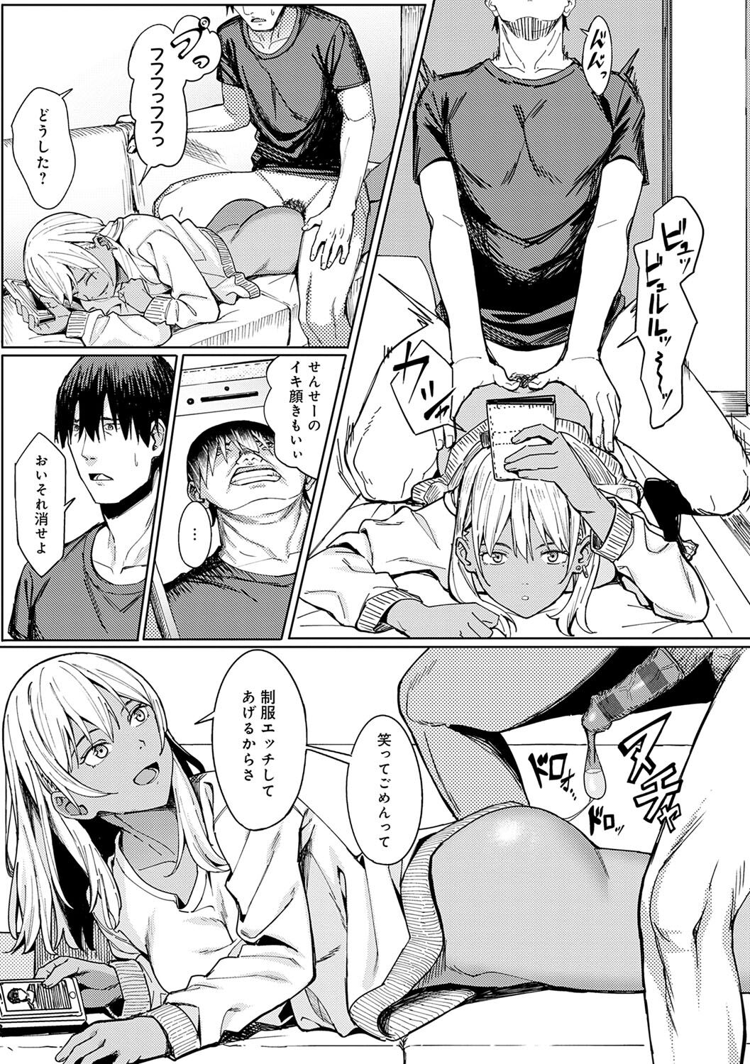 [Ashizuki] Toriaezu, Yattemiyo. - Let's have sex for now. [Digital] 画像番号 196