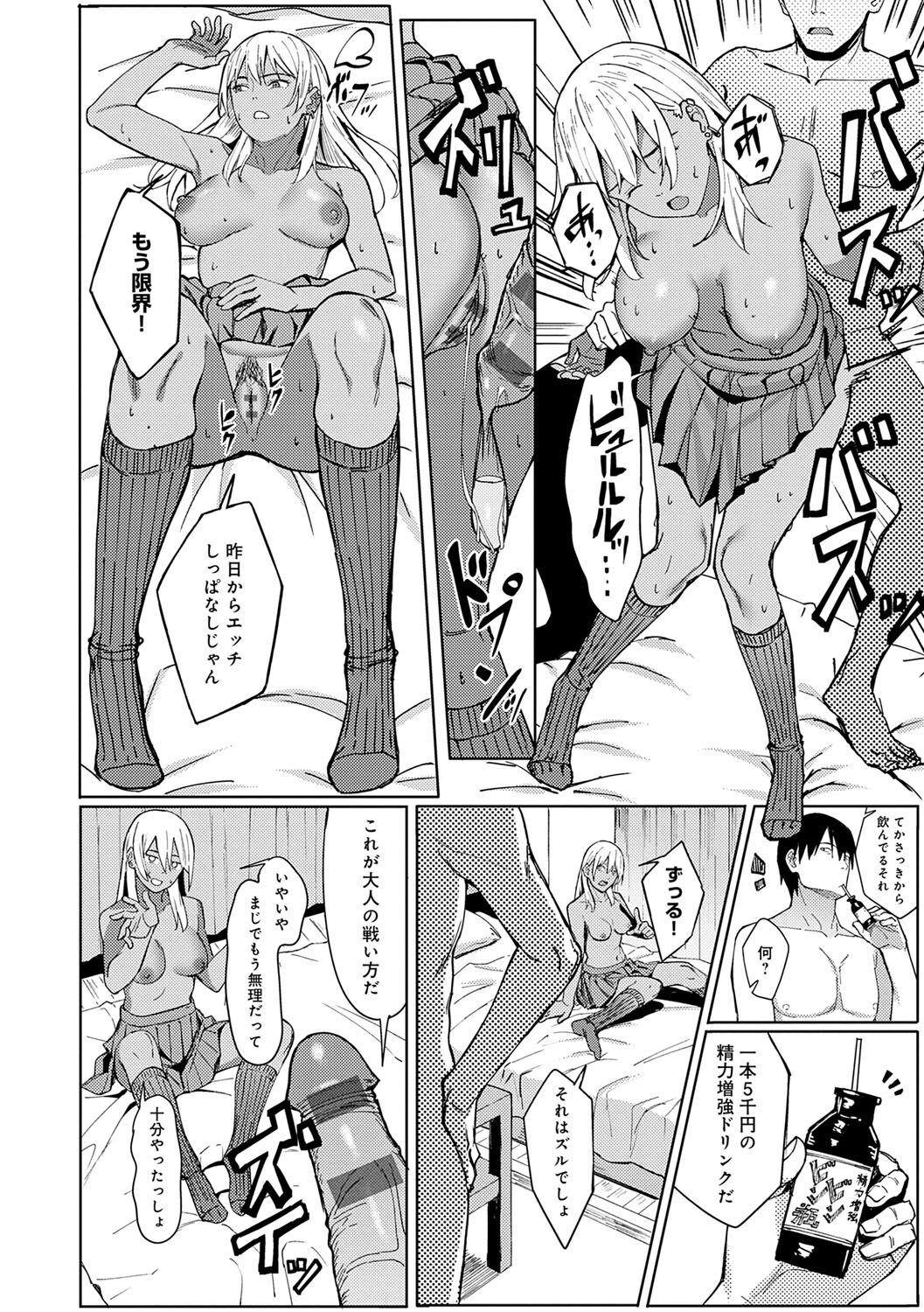 [Ashizuki] Toriaezu, Yattemiyo. - Let's have sex for now. [Digital] 画像番号 199