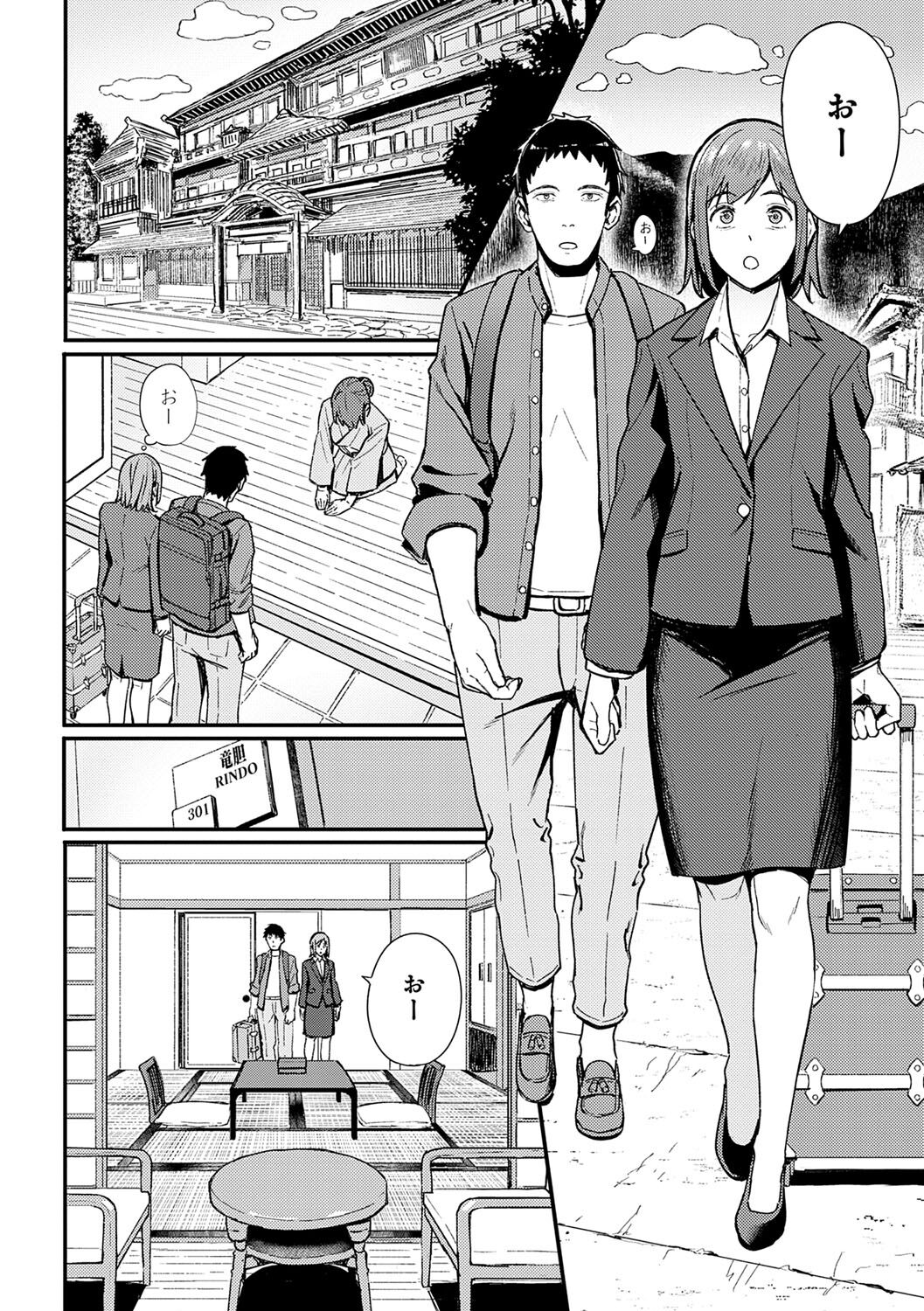 [Ashizuki] Toriaezu, Yattemiyo. - Let's have sex for now. [Digital] 画像番号 211