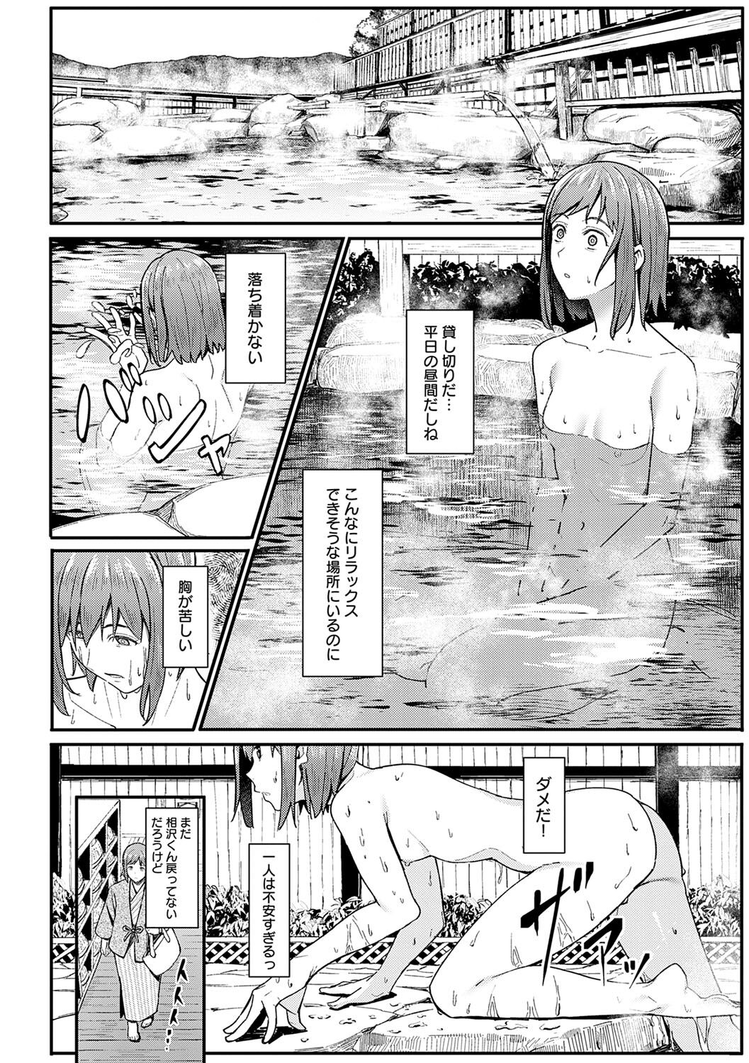 [Ashizuki] Toriaezu, Yattemiyo. - Let's have sex for now. [Digital] 画像番号 213