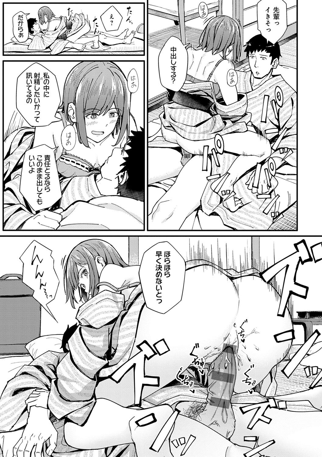 [Ashizuki] Toriaezu, Yattemiyo. - Let's have sex for now. [Digital] 画像番号 220