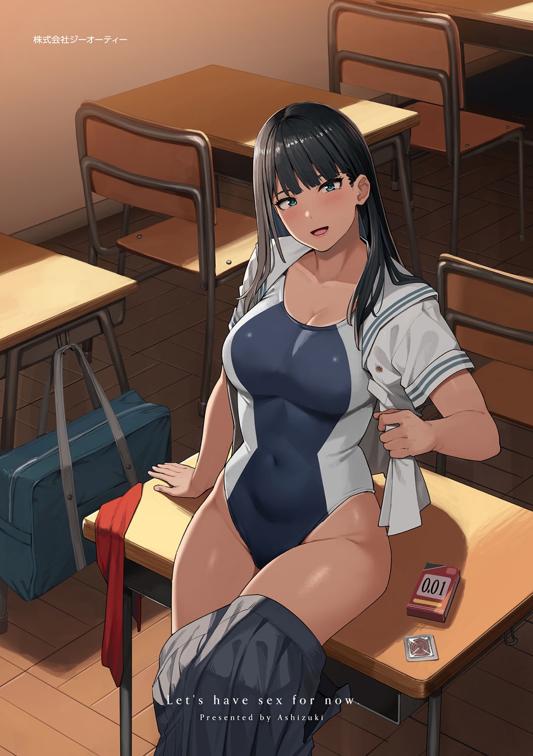 [Ashizuki] Toriaezu, Yattemiyo. - Let's have sex for now. [Digital] 画像番号 241