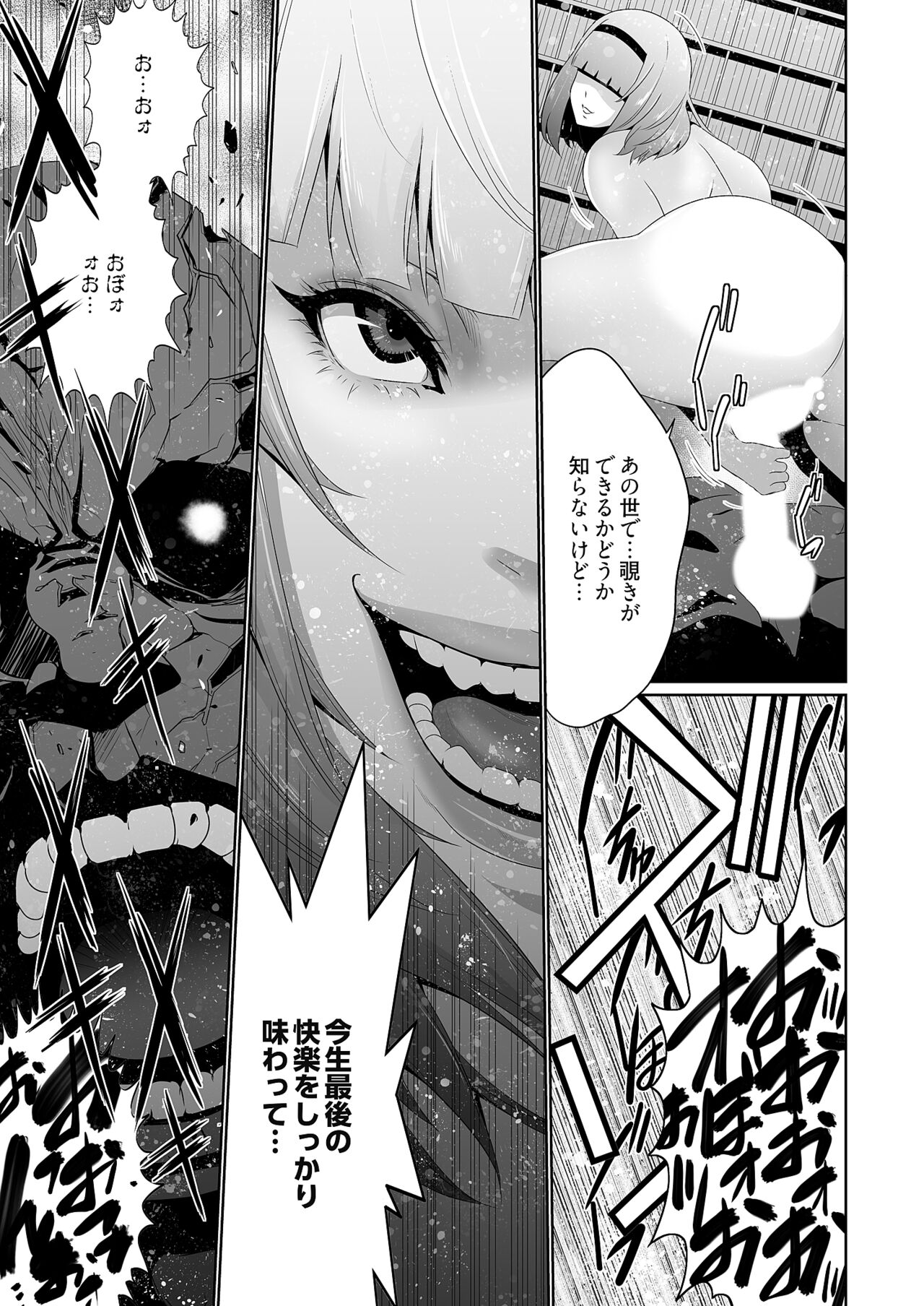 [Aonuma Shizuma] Kairaku Shouten 〜 Inrei Hanteriroko 〜 [Digital] 이미지 번호 49