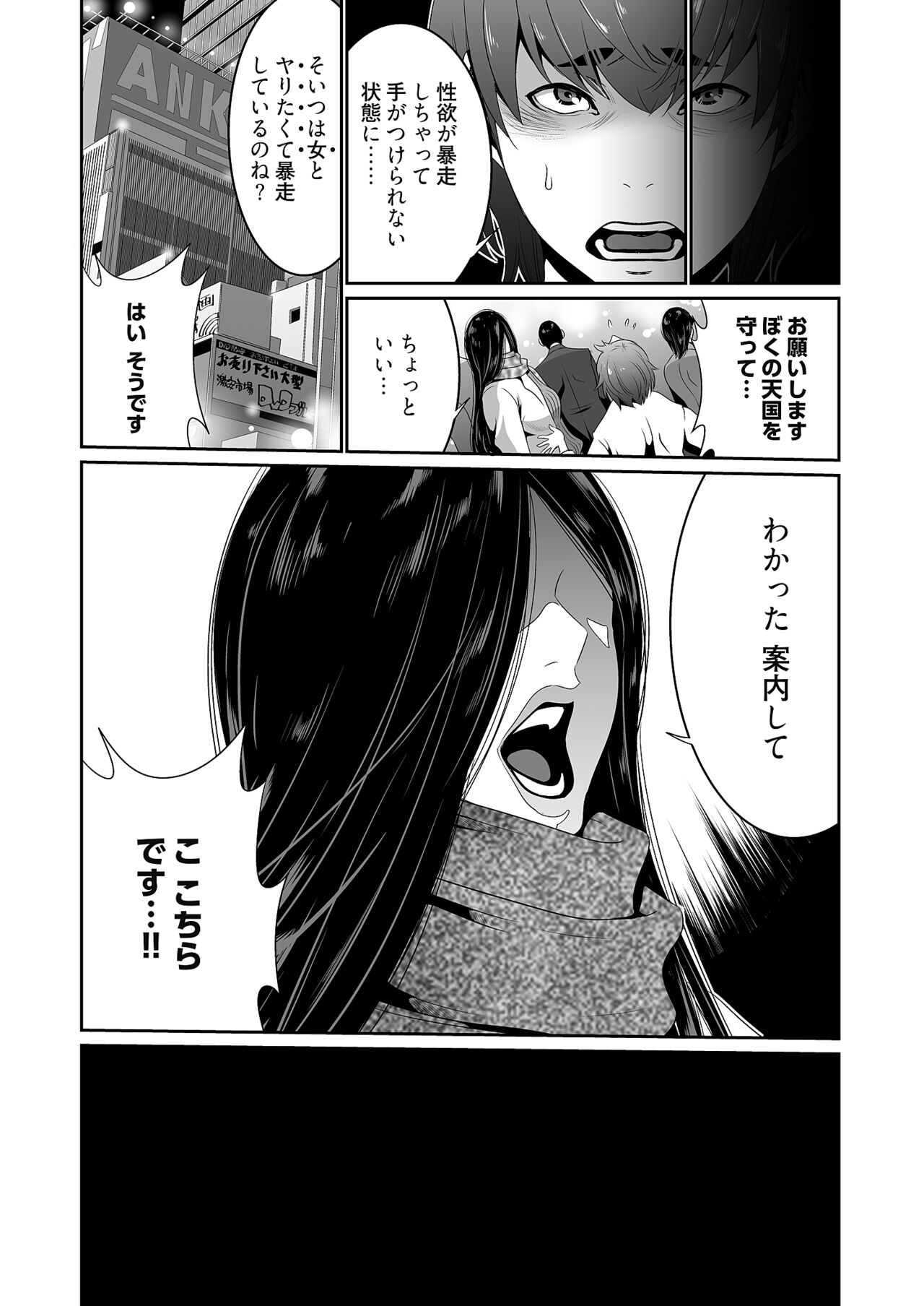 [Aonuma Shizuma] Kairaku Shouten 〜 Inrei Hanteriroko 〜 [Digital] 이미지 번호 64