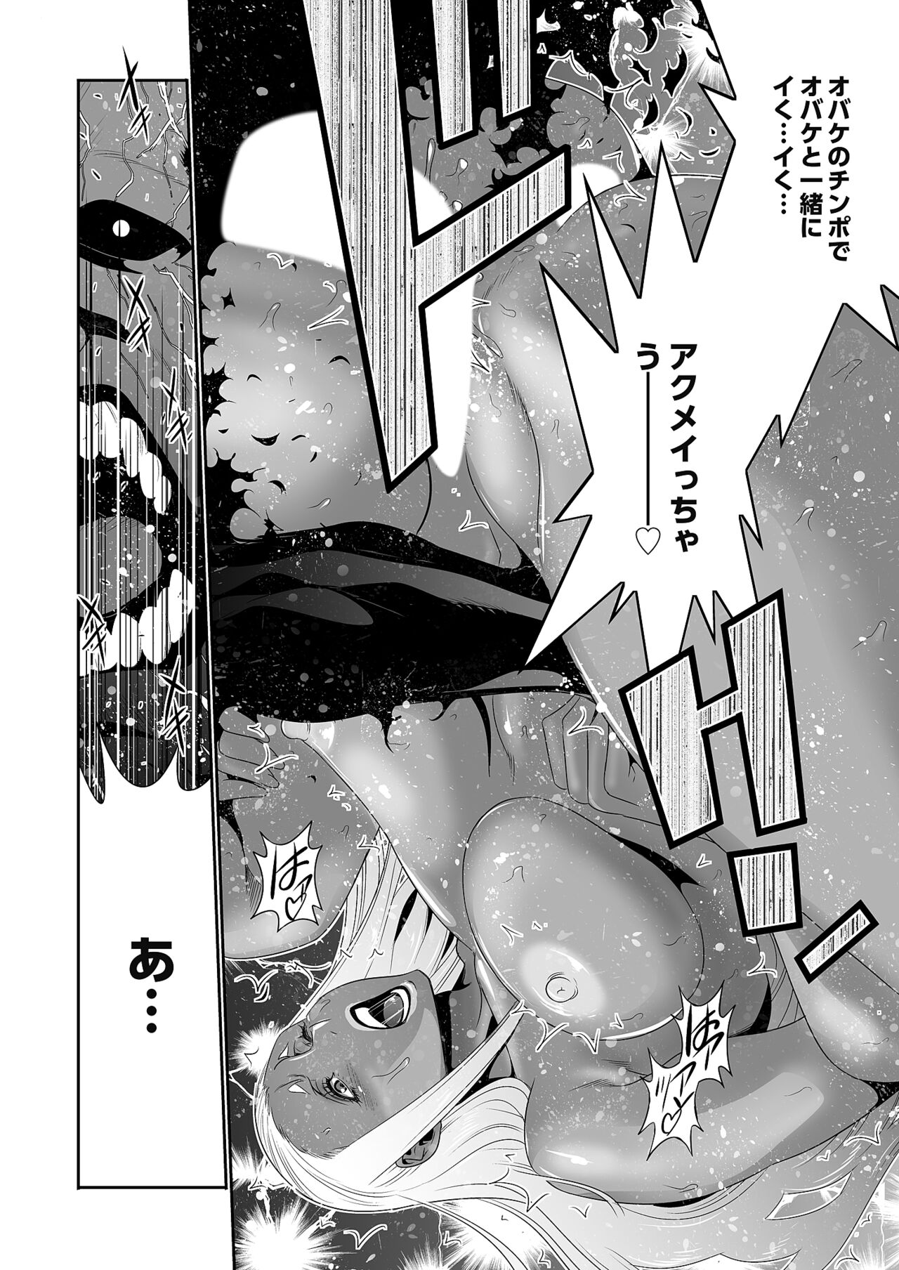 [Aonuma Shizuma] Kairaku Shouten 〜 Inrei Hanteriroko 〜 [Digital] 이미지 번호 76