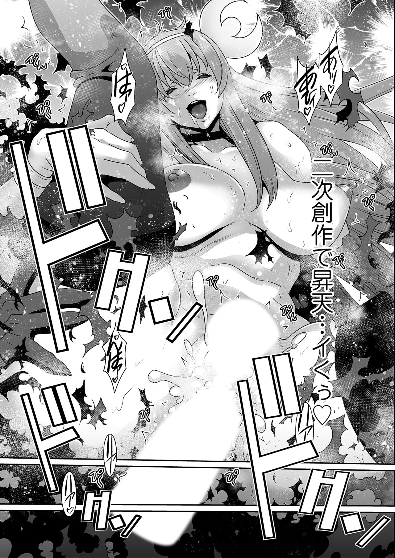 [Aonuma Shizuma] Kairaku Shouten 〜 Inrei Hanteriroko 〜 [Digital] 이미지 번호 87