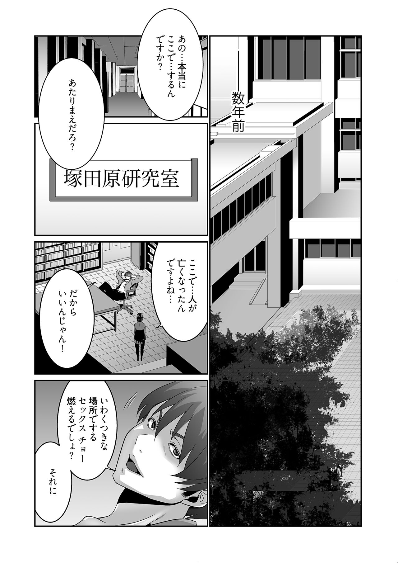 [Aonuma Shizuma] Kairaku Shouten 〜 Inrei Hanteriroko 〜 [Digital] 이미지 번호 90