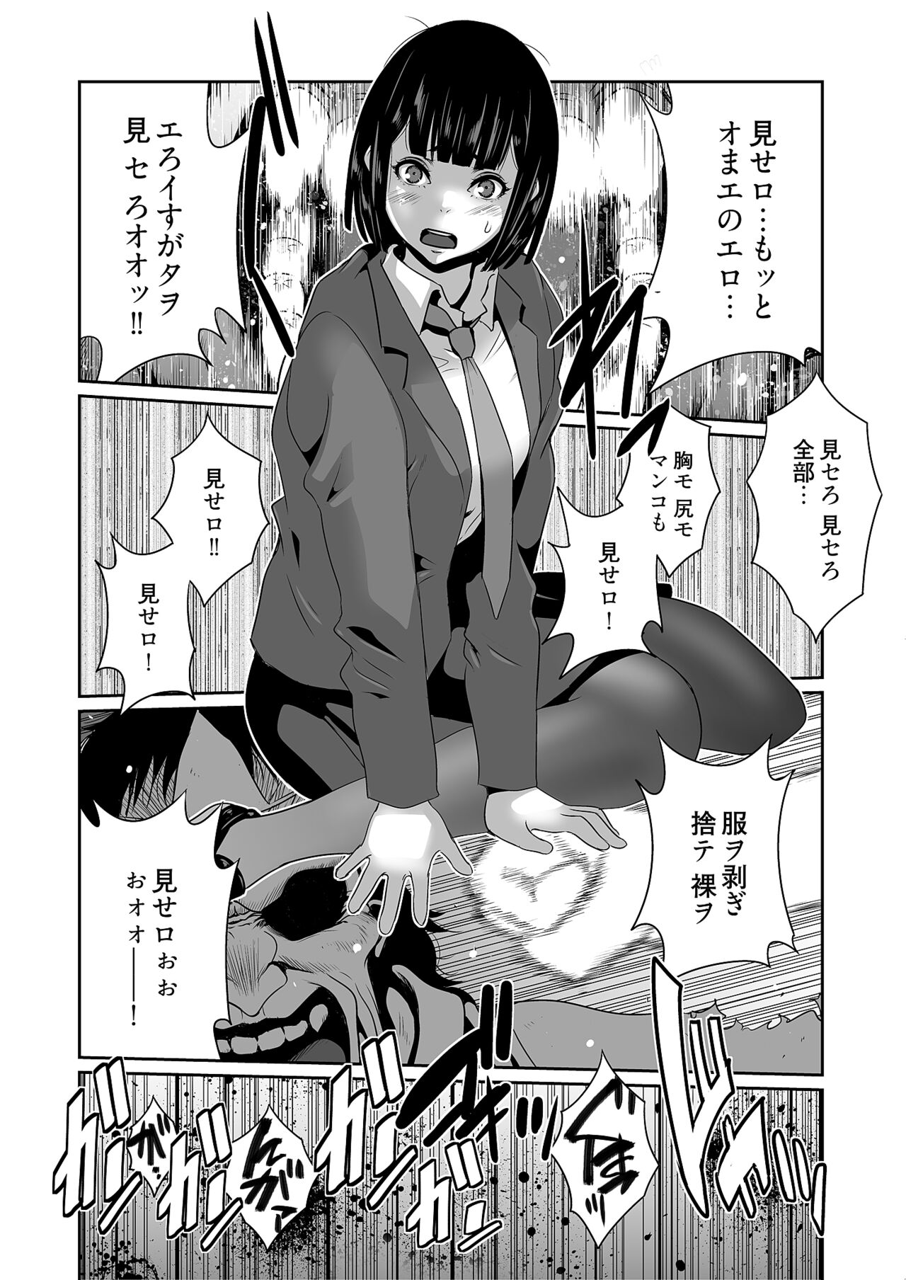 [Aonuma Shizuma] Kairaku Shouten 〜 Inrei Hanteriroko 〜 [Digital] 이미지 번호 96