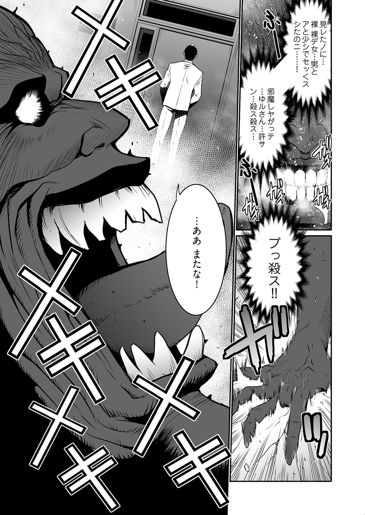 [Aonuma Shizuma] Kairaku Shouten 〜 Inrei Hanteriroko 〜 [Digital] 이미지 번호 105