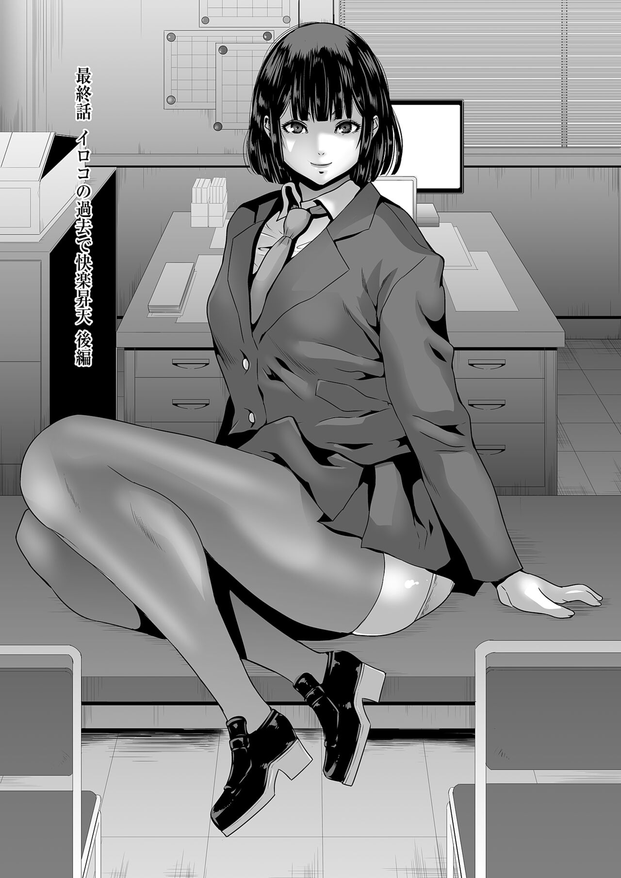 [Aonuma Shizuma] Kairaku Shouten 〜 Inrei Hanteriroko 〜 [Digital] 이미지 번호 109