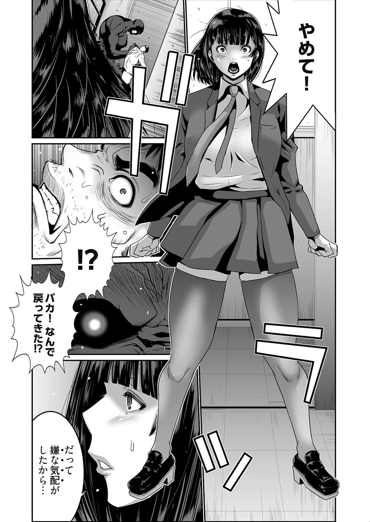 [Aonuma Shizuma] Kairaku Shouten 〜 Inrei Hanteriroko 〜 [Digital] 이미지 번호 111