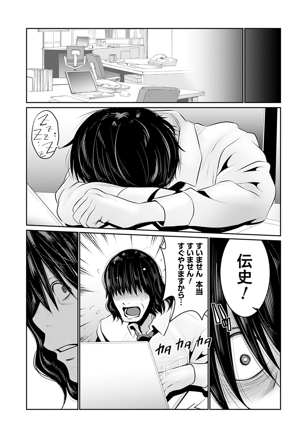 [Aonuma Shizuma] Maruhi app insutoru shimashita! ! [Digital] 이미지 번호 27