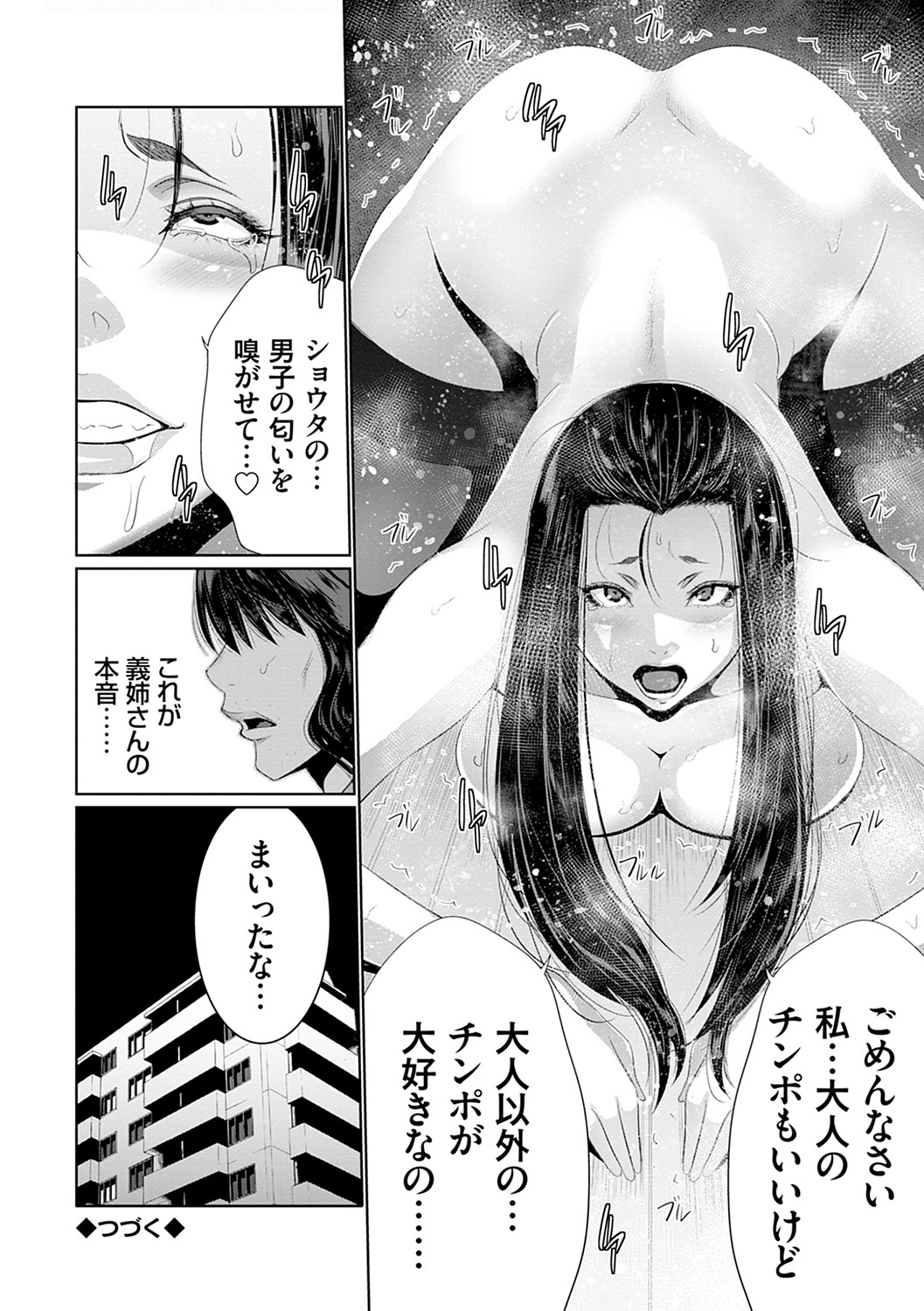 [Aonuma Shizuma] Maruhi app insutoru shimashita! ! [Digital] 이미지 번호 121