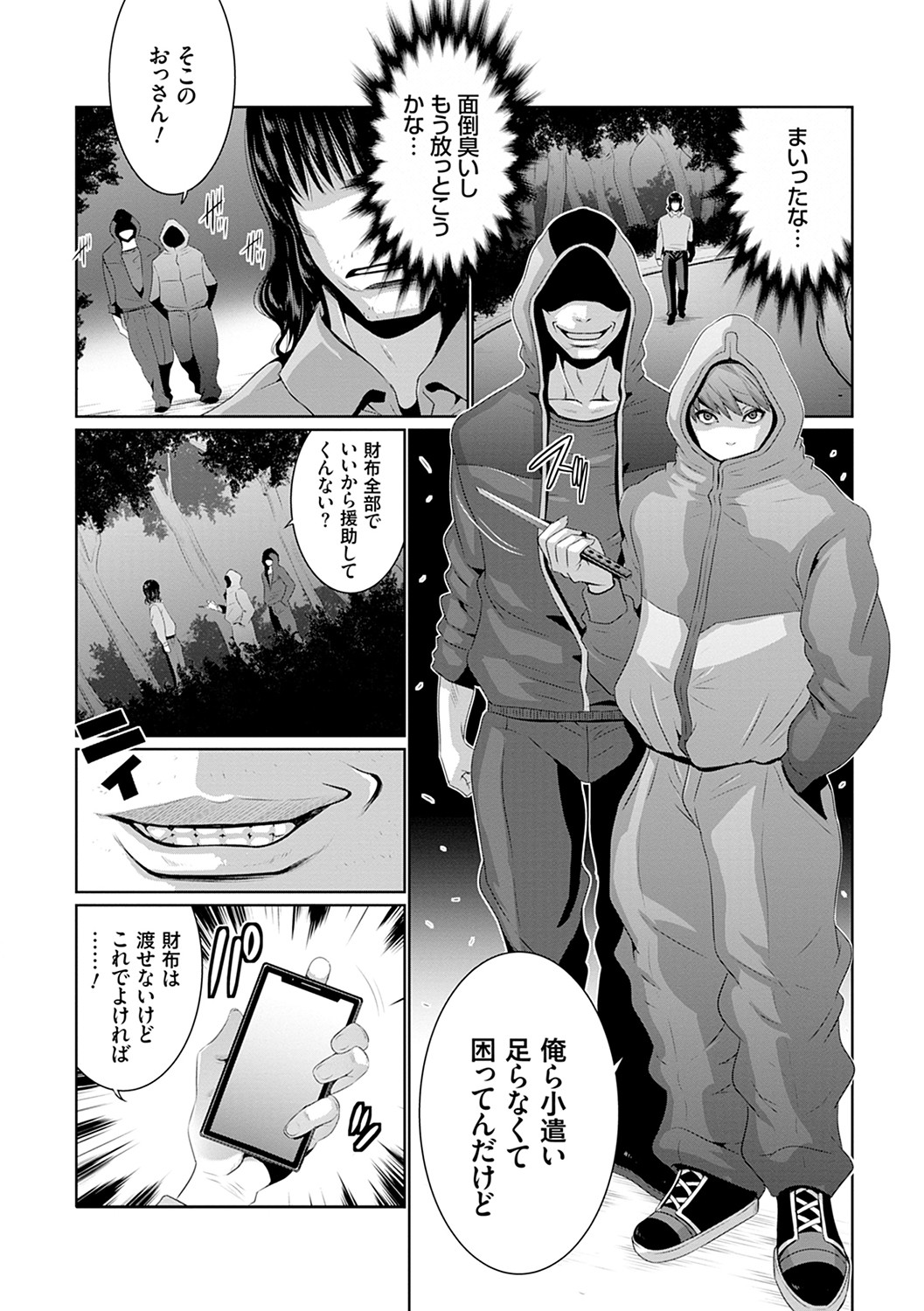 [Aonuma Shizuma] Maruhi app insutoru shimashita! ! [Digital] 이미지 번호 123