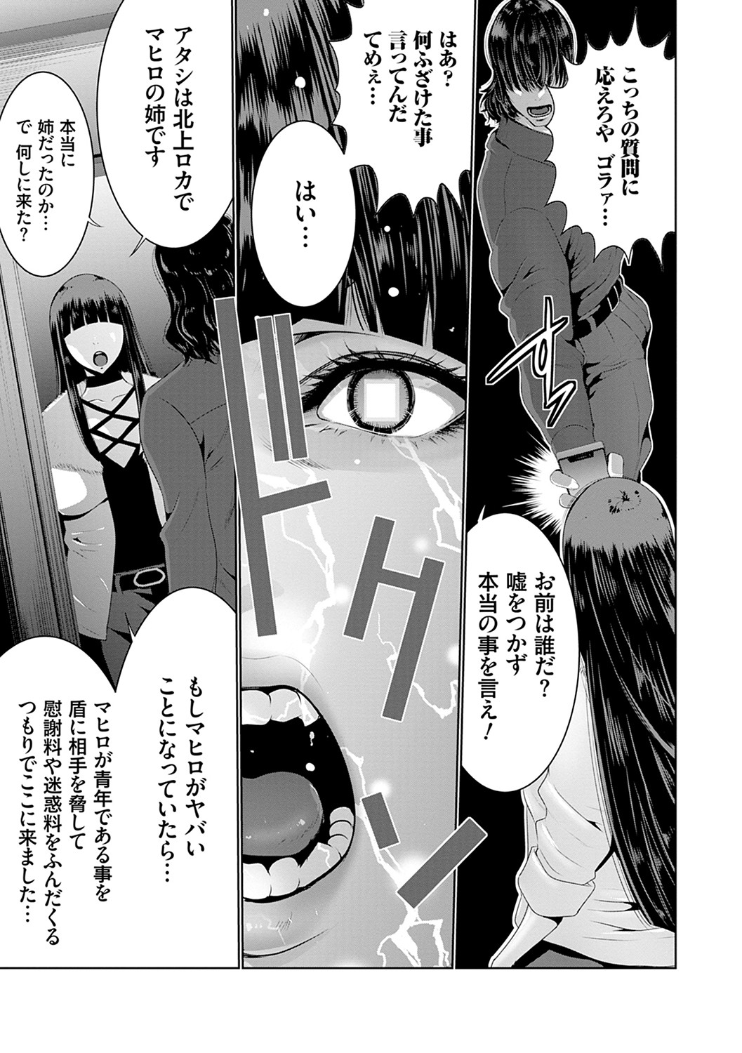 [Aonuma Shizuma] Maruhi app insutoru shimashita! ! [Digital] 이미지 번호 150