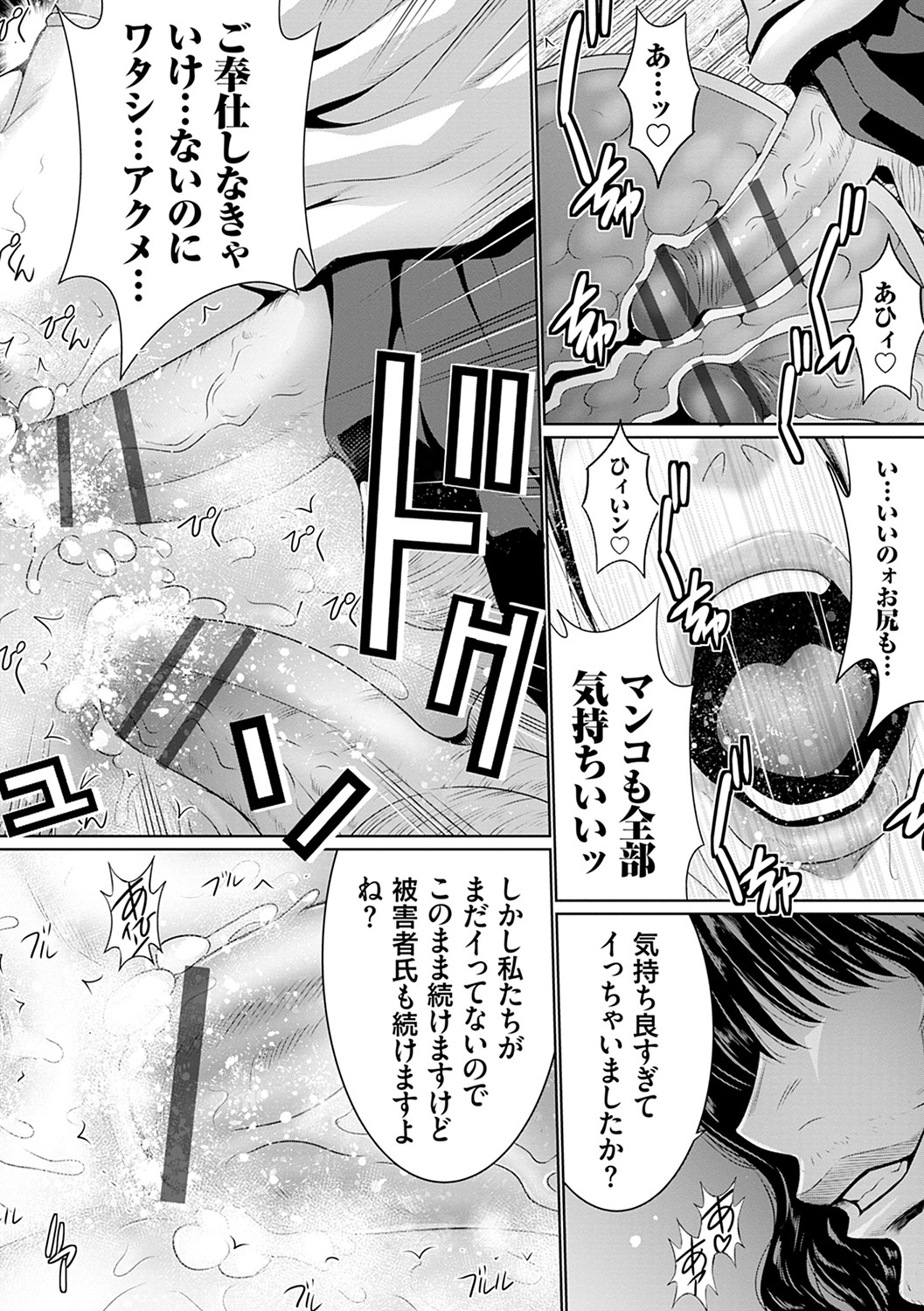 [Aonuma Shizuma] Maruhi app insutoru shimashita! ! [Digital] 이미지 번호 215