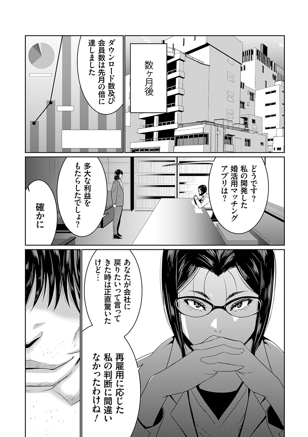 [Aonuma Shizuma] Maruhi app insutoru shimashita! ! [Digital] 이미지 번호 221