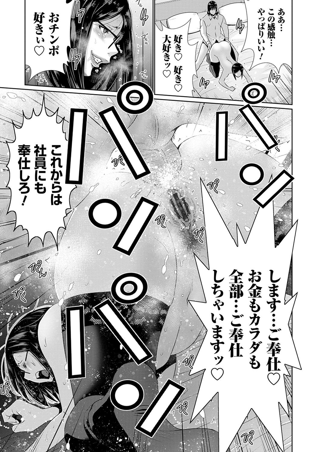 [Aonuma Shizuma] Maruhi app insutoru shimashita! ! [Digital] 이미지 번호 236