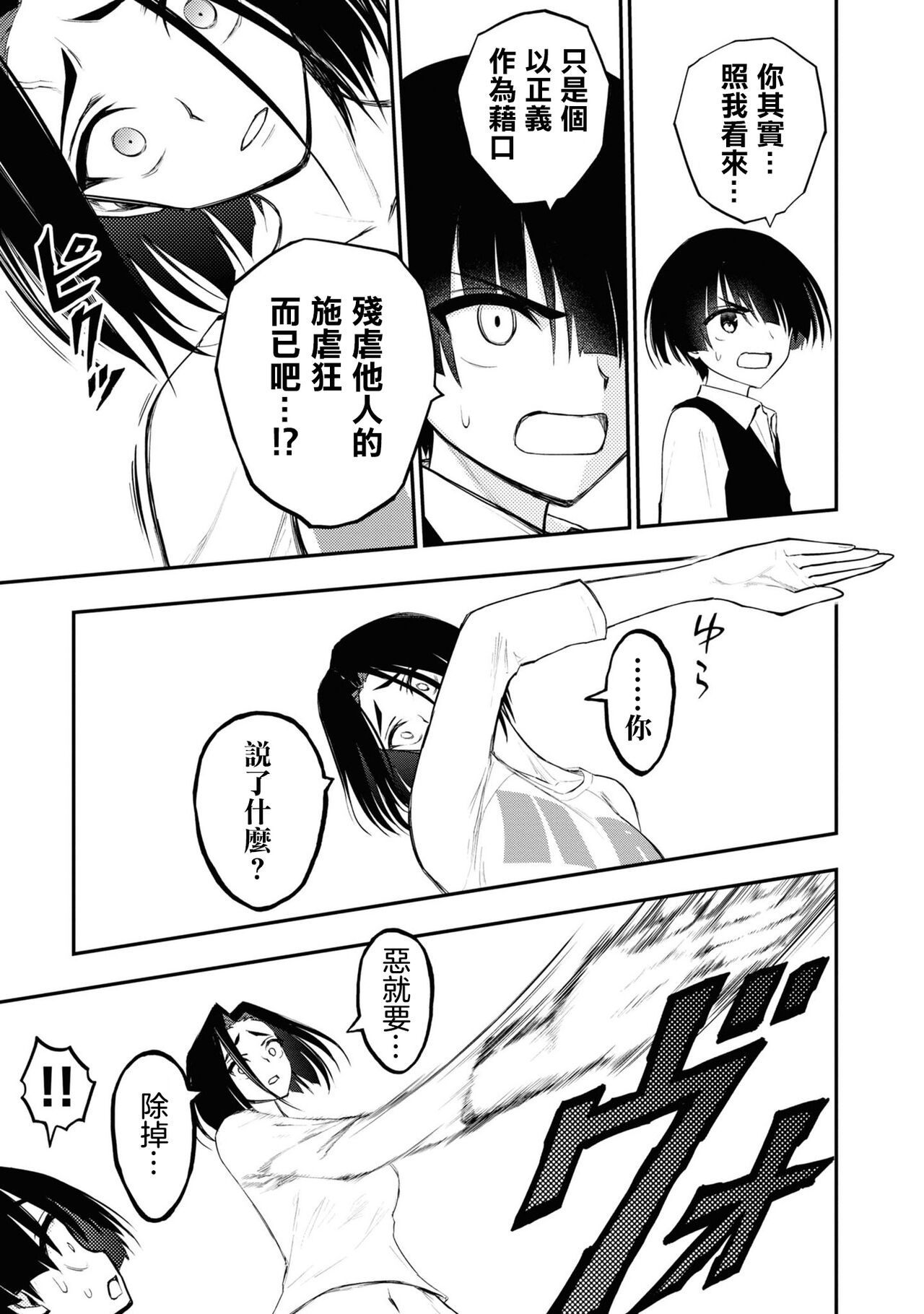 [Sakusei Kenkyuujo] 淫獄小區 VOL.3  [Chinese] [沒有漢化] 이미지 번호 41