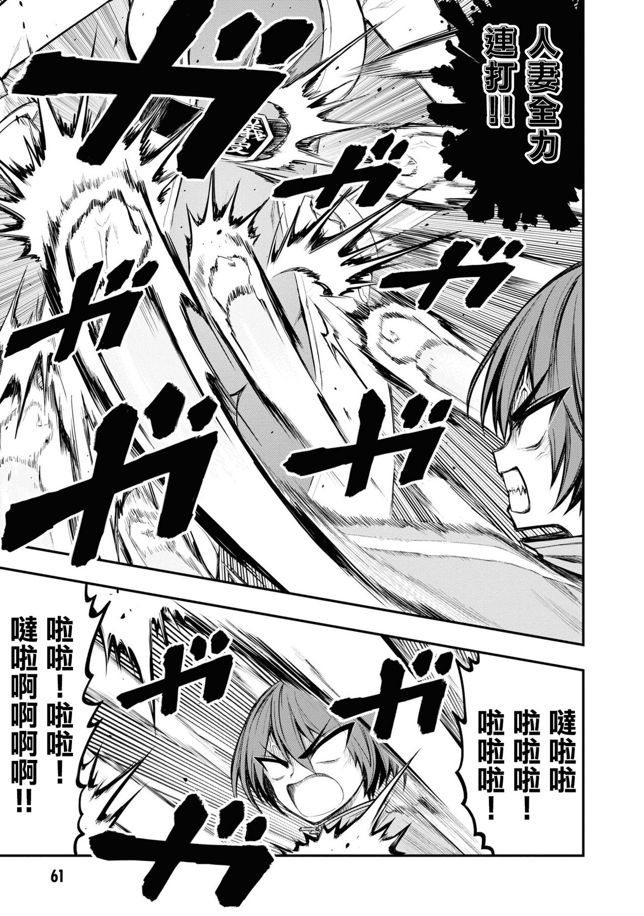 [Sakusei Kenkyuujo] 淫獄小區 VOL.3  [Chinese] [沒有漢化] 이미지 번호 66