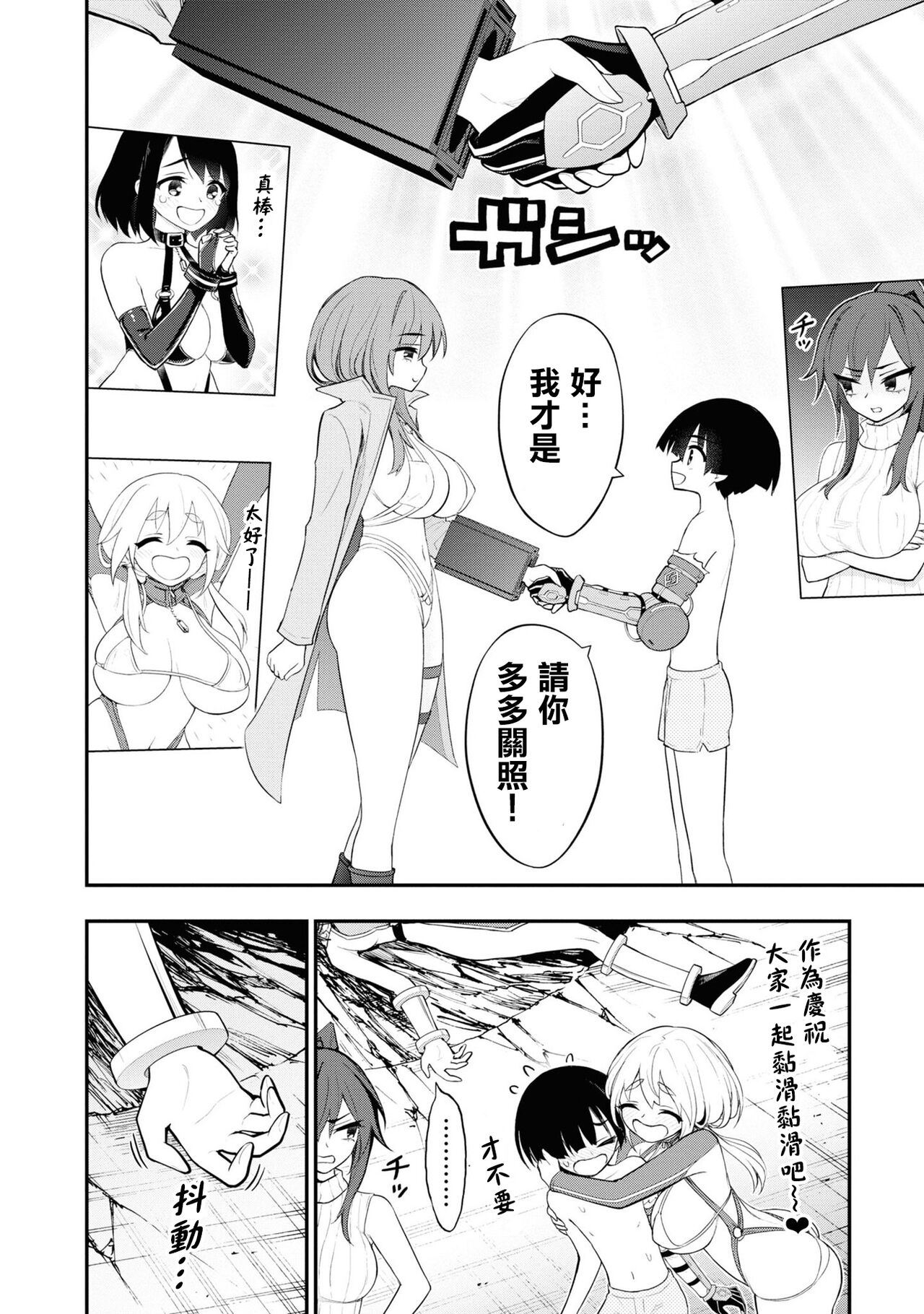 [Sakusei Kenkyuujo] 淫獄小區 VOL.3  [Chinese] [沒有漢化] 이미지 번호 92