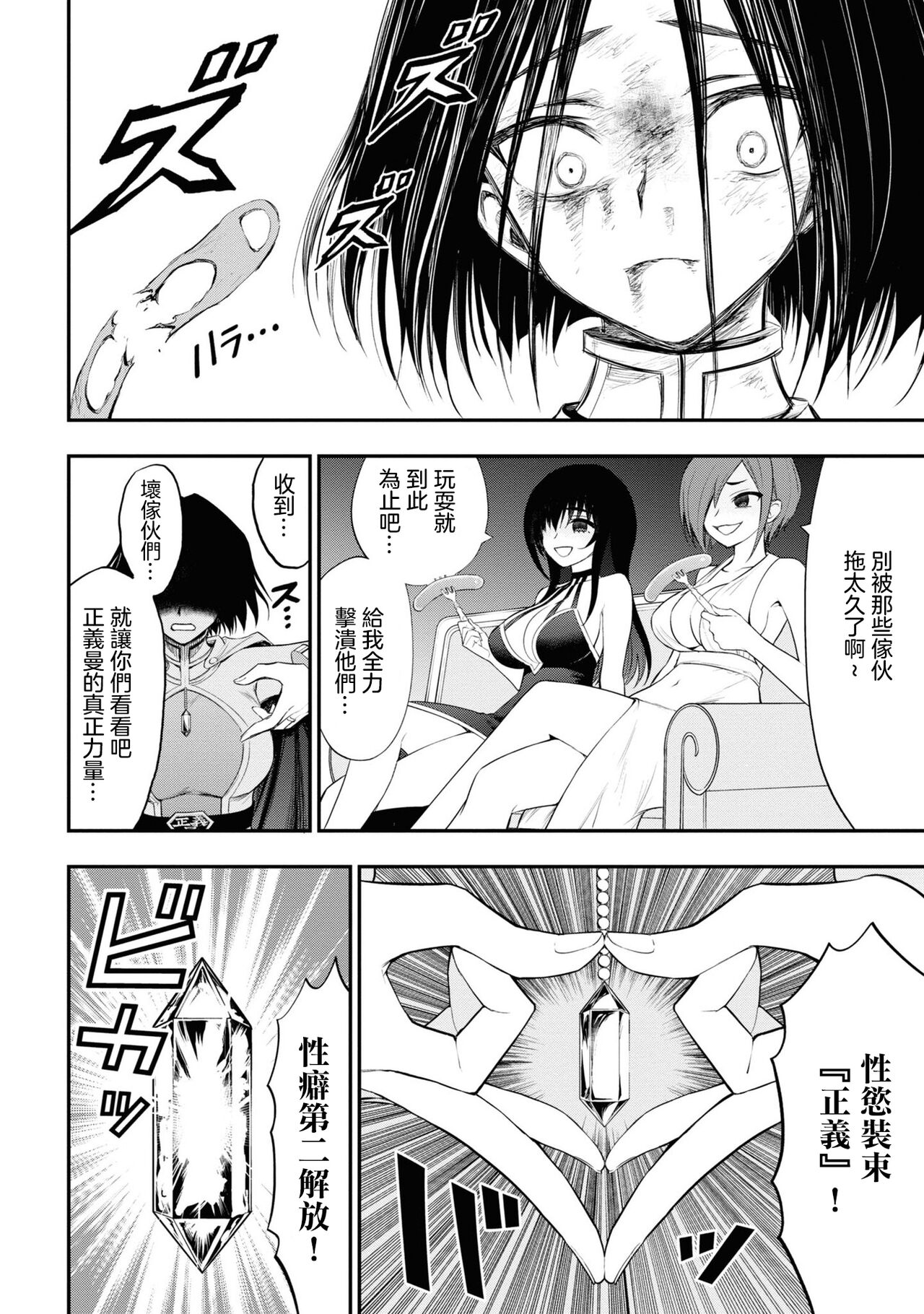 [Sakusei Kenkyuujo] 淫獄小區 VOL.3  [Chinese] [沒有漢化] 이미지 번호 94