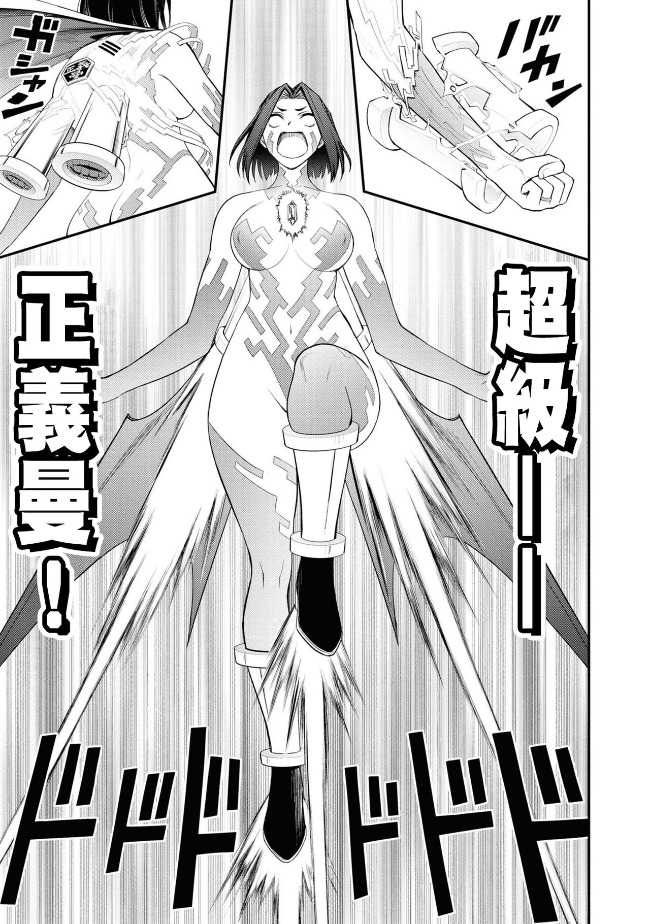 [Sakusei Kenkyuujo] 淫獄小區 VOL.3  [Chinese] [沒有漢化] 이미지 번호 95