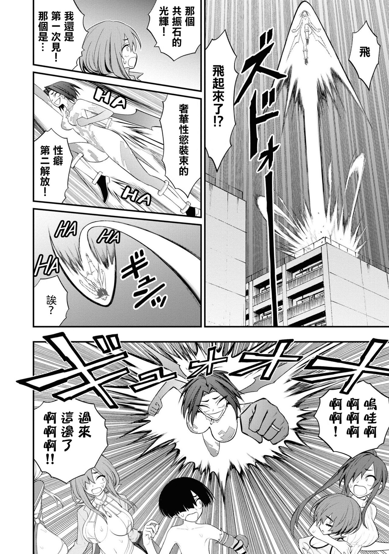 [Sakusei Kenkyuujo] 淫獄小區 VOL.3  [Chinese] [沒有漢化] 이미지 번호 96