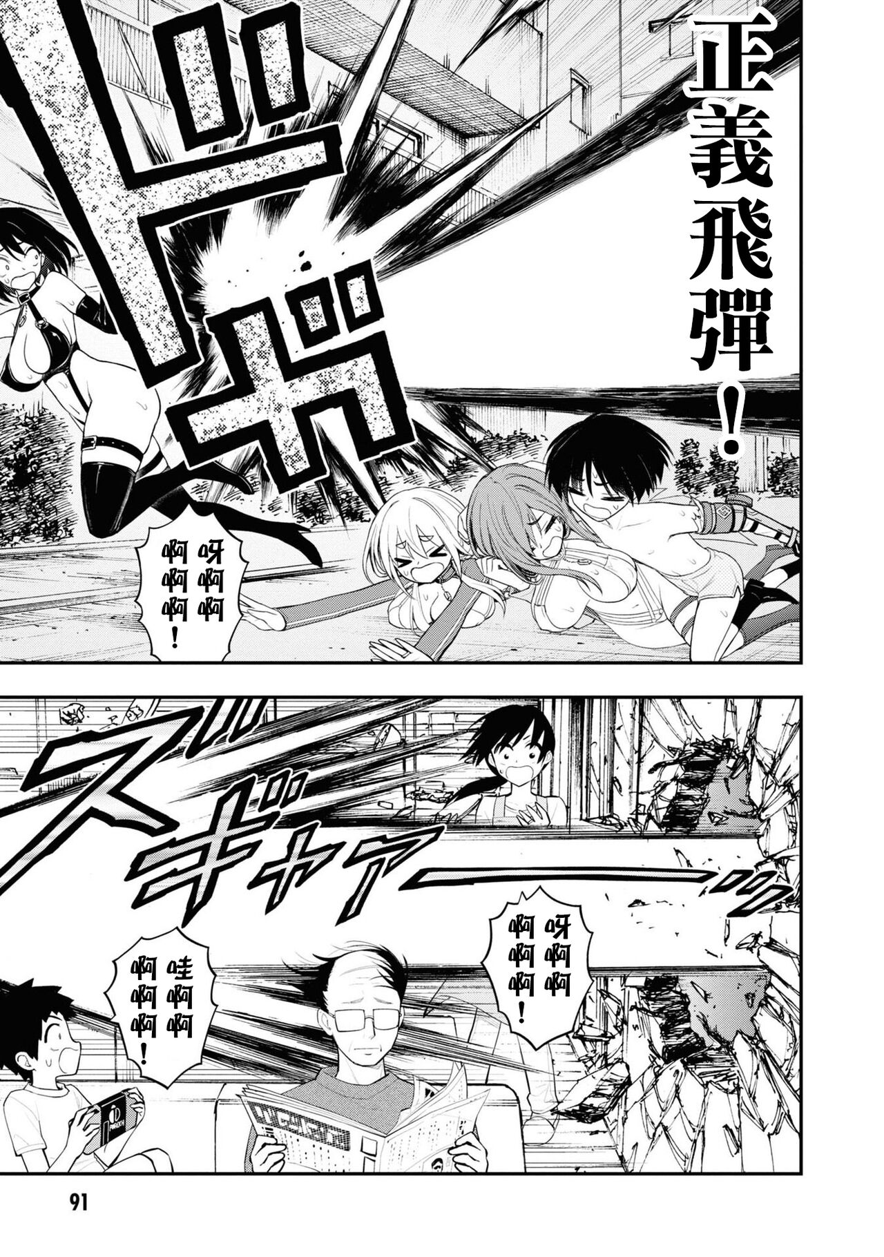 [Sakusei Kenkyuujo] 淫獄小區 VOL.3  [Chinese] [沒有漢化] 이미지 번호 97