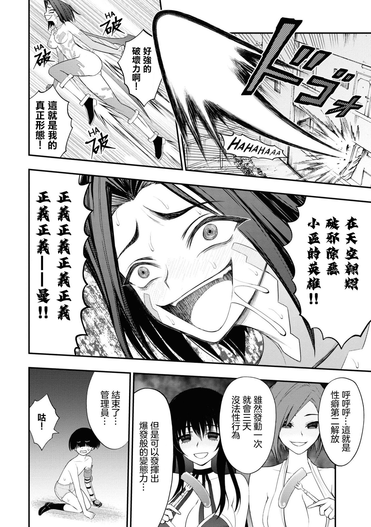 [Sakusei Kenkyuujo] 淫獄小區 VOL.3  [Chinese] [沒有漢化] 이미지 번호 98