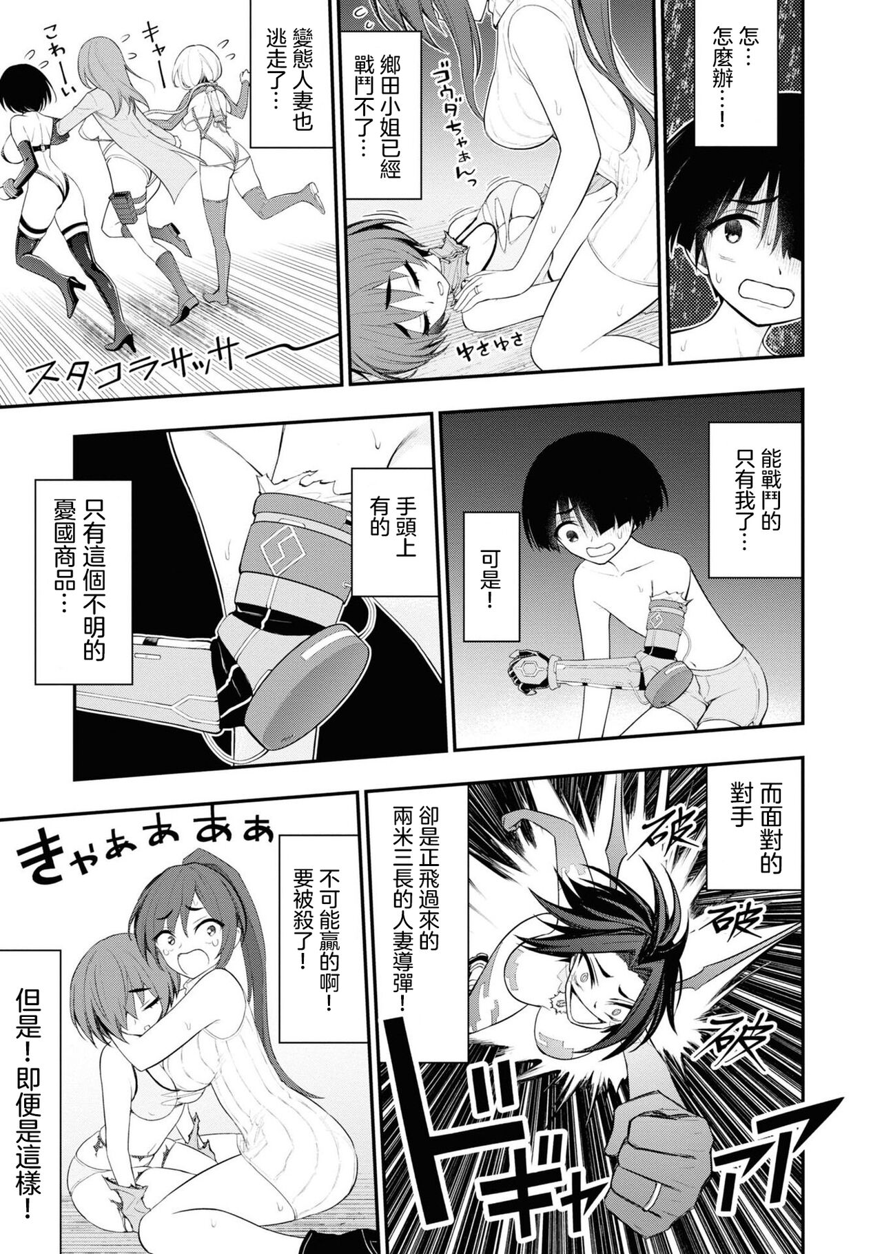 [Sakusei Kenkyuujo] 淫獄小區 VOL.3  [Chinese] [沒有漢化] 이미지 번호 99