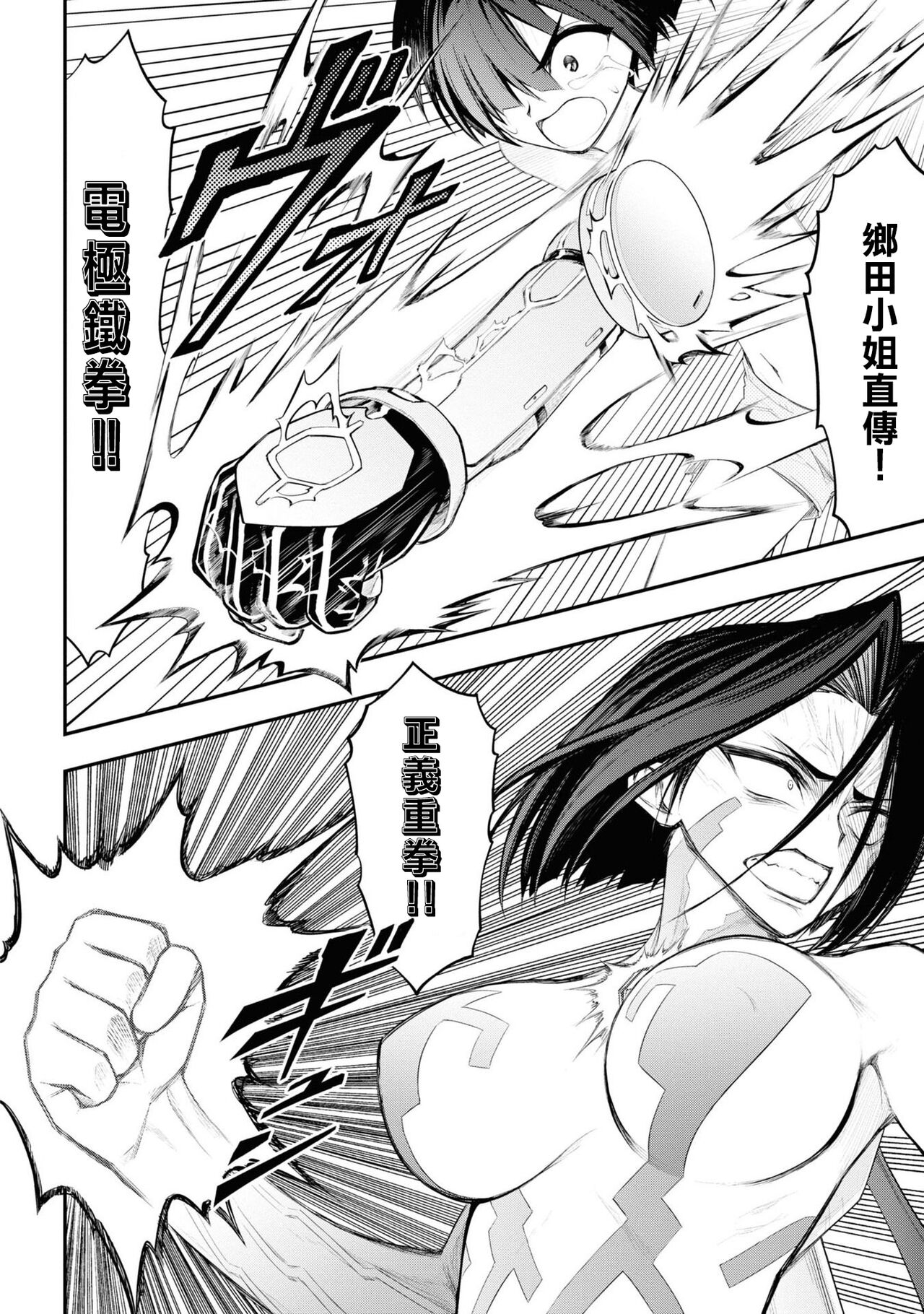 [Sakusei Kenkyuujo] 淫獄小區 VOL.3  [Chinese] [沒有漢化] 이미지 번호 110