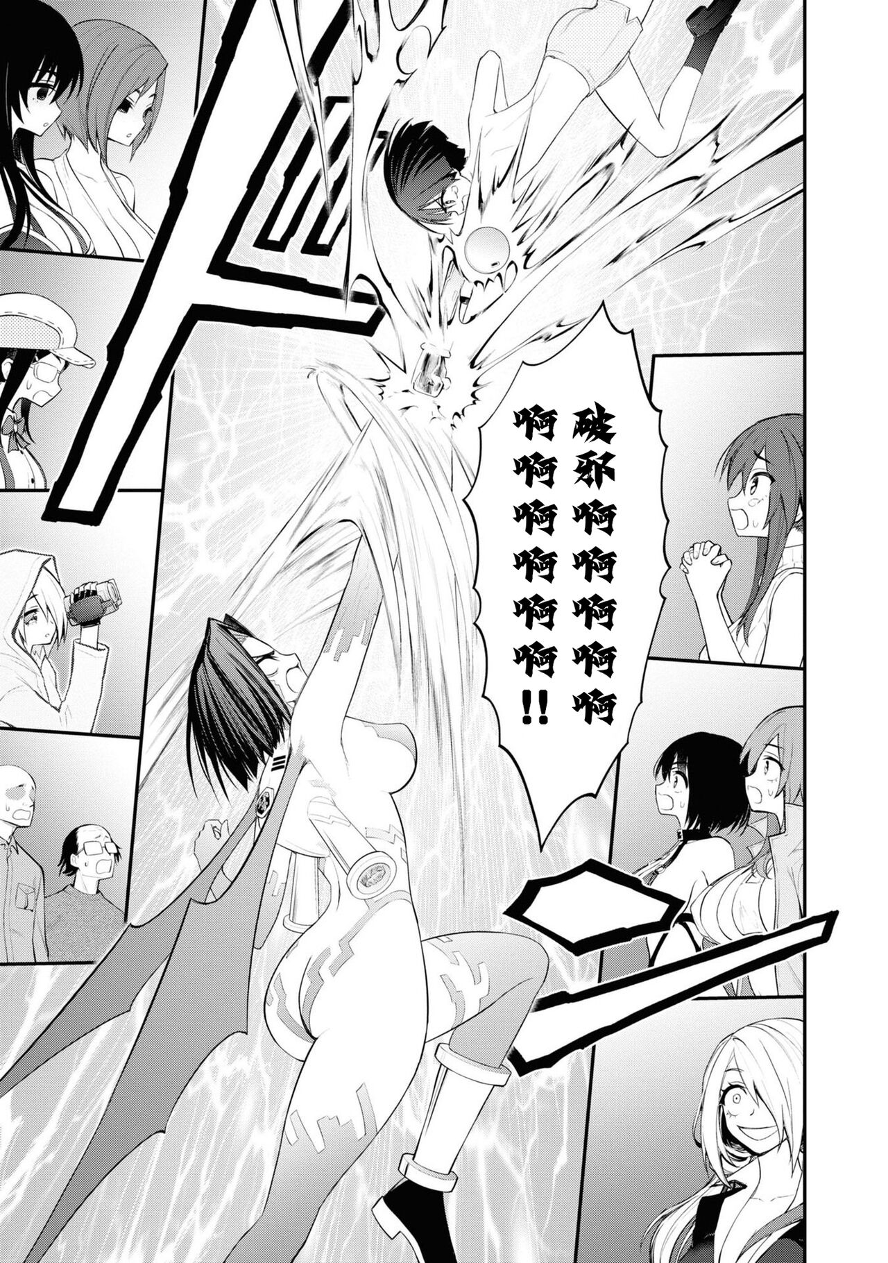 [Sakusei Kenkyuujo] 淫獄小區 VOL.3  [Chinese] [沒有漢化] 이미지 번호 111