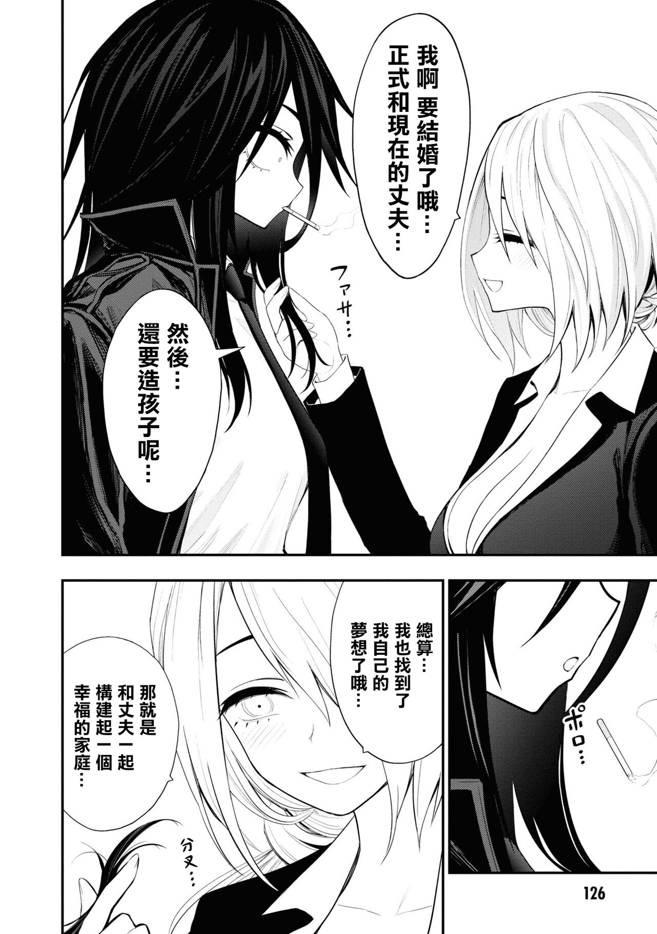 [Sakusei Kenkyuujo] 淫獄小區 VOL.3  [Chinese] [沒有漢化] 이미지 번호 133