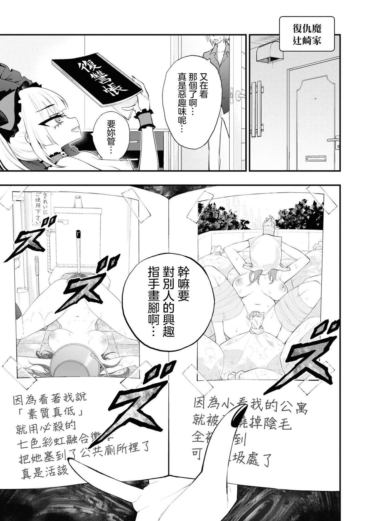 [Sakusei Kenkyuujo] 淫獄小區 VOL.3  [Chinese] [沒有漢化] 이미지 번호 153