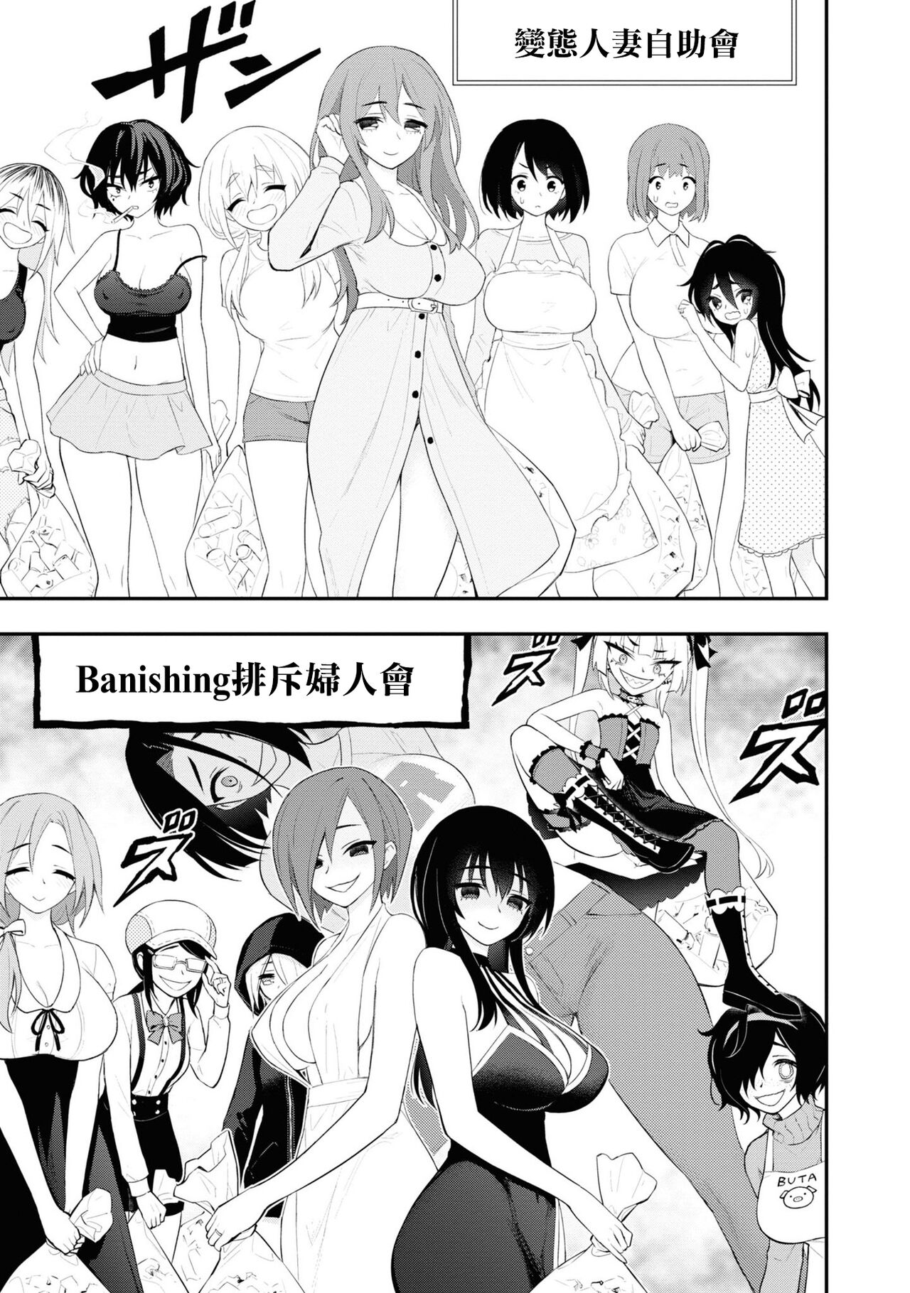 [Sakusei Kenkyuujo] 淫獄小區 VOL.3  [Chinese] [沒有漢化] 이미지 번호 159